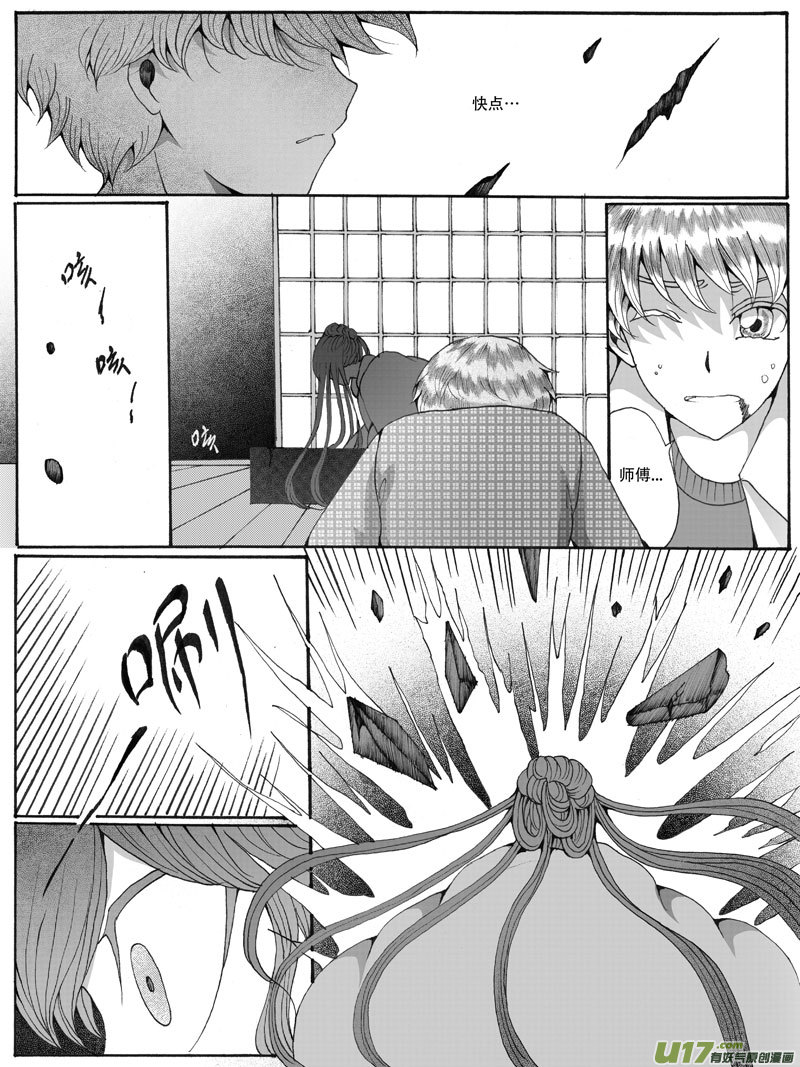 31.矛盾 （2）11