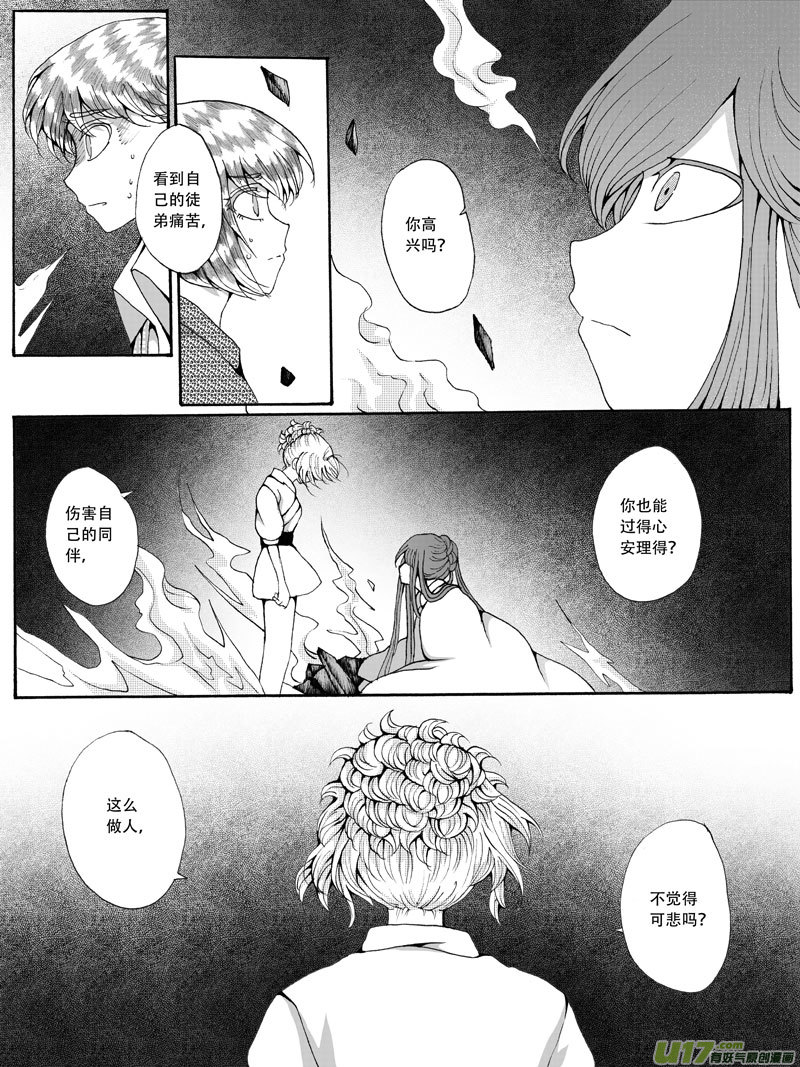 31.矛盾 （2）13