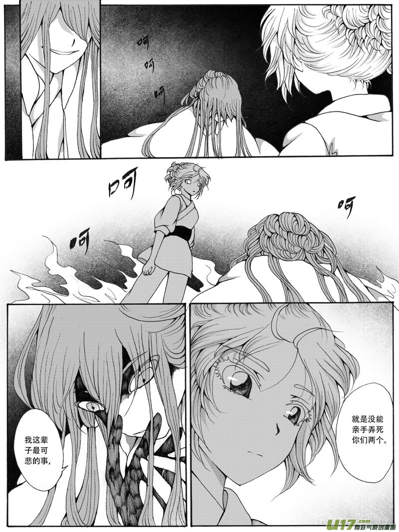 31.矛盾 （2）14