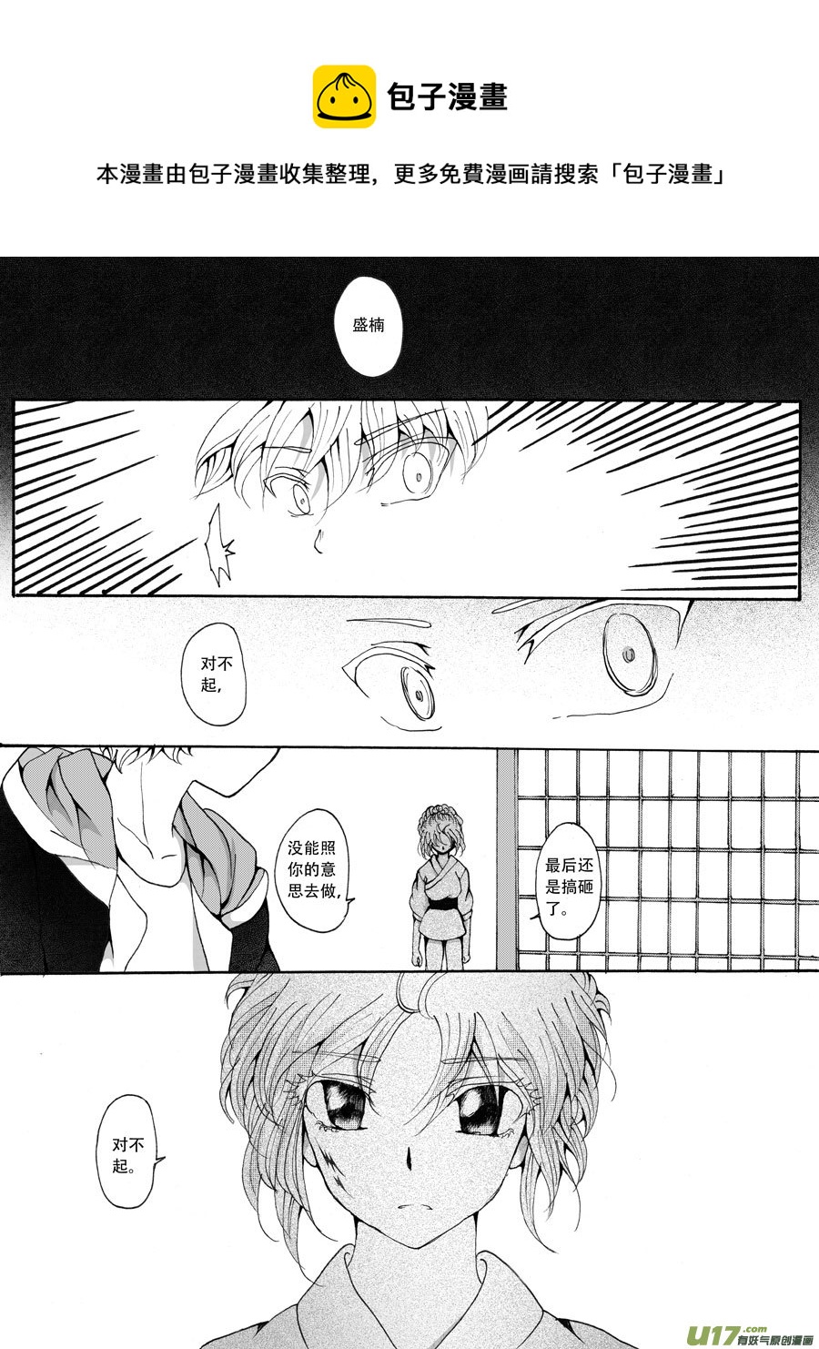 32.安息 （2）0