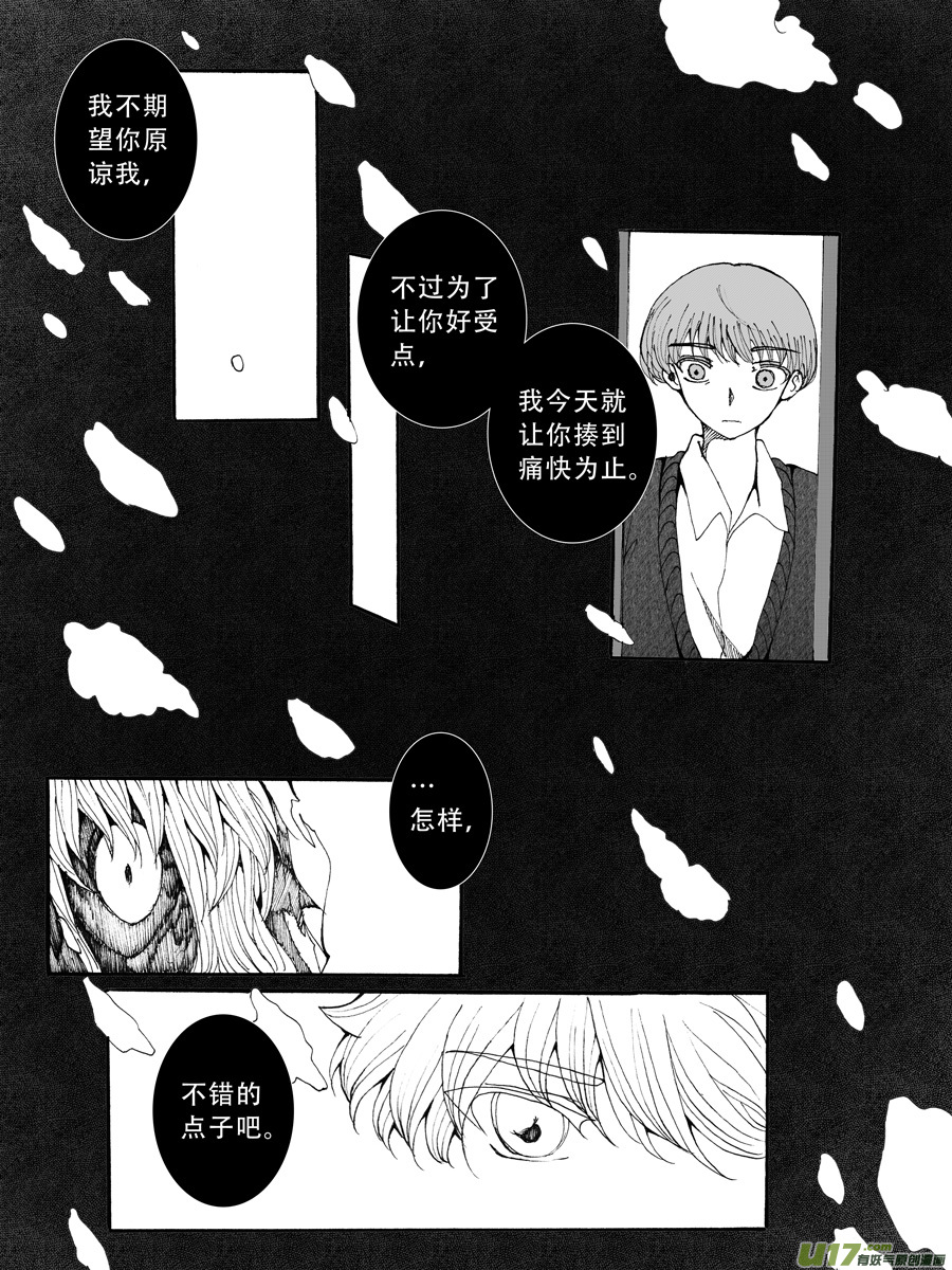 34.化解 （3）3