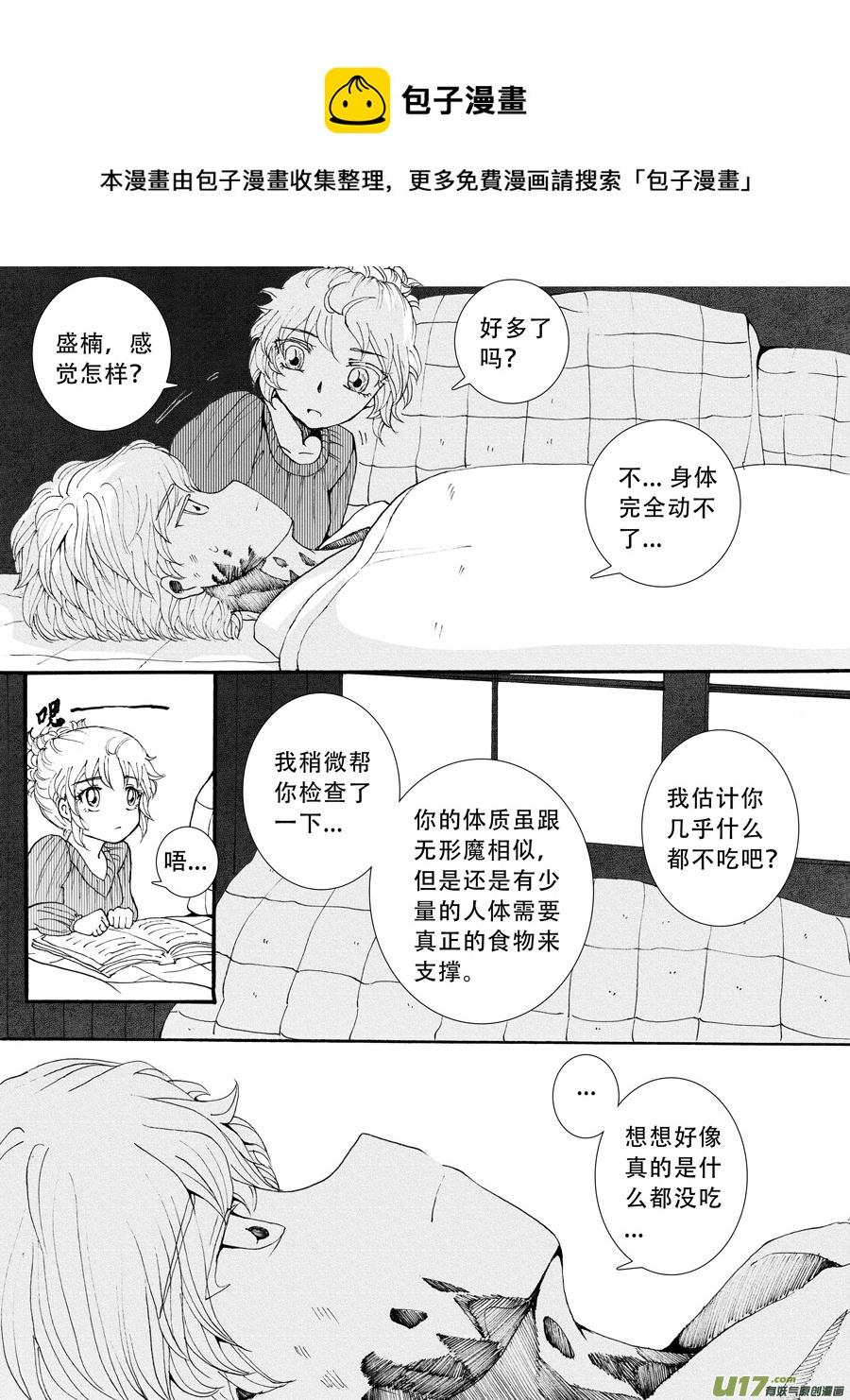 34.化解 （4）4