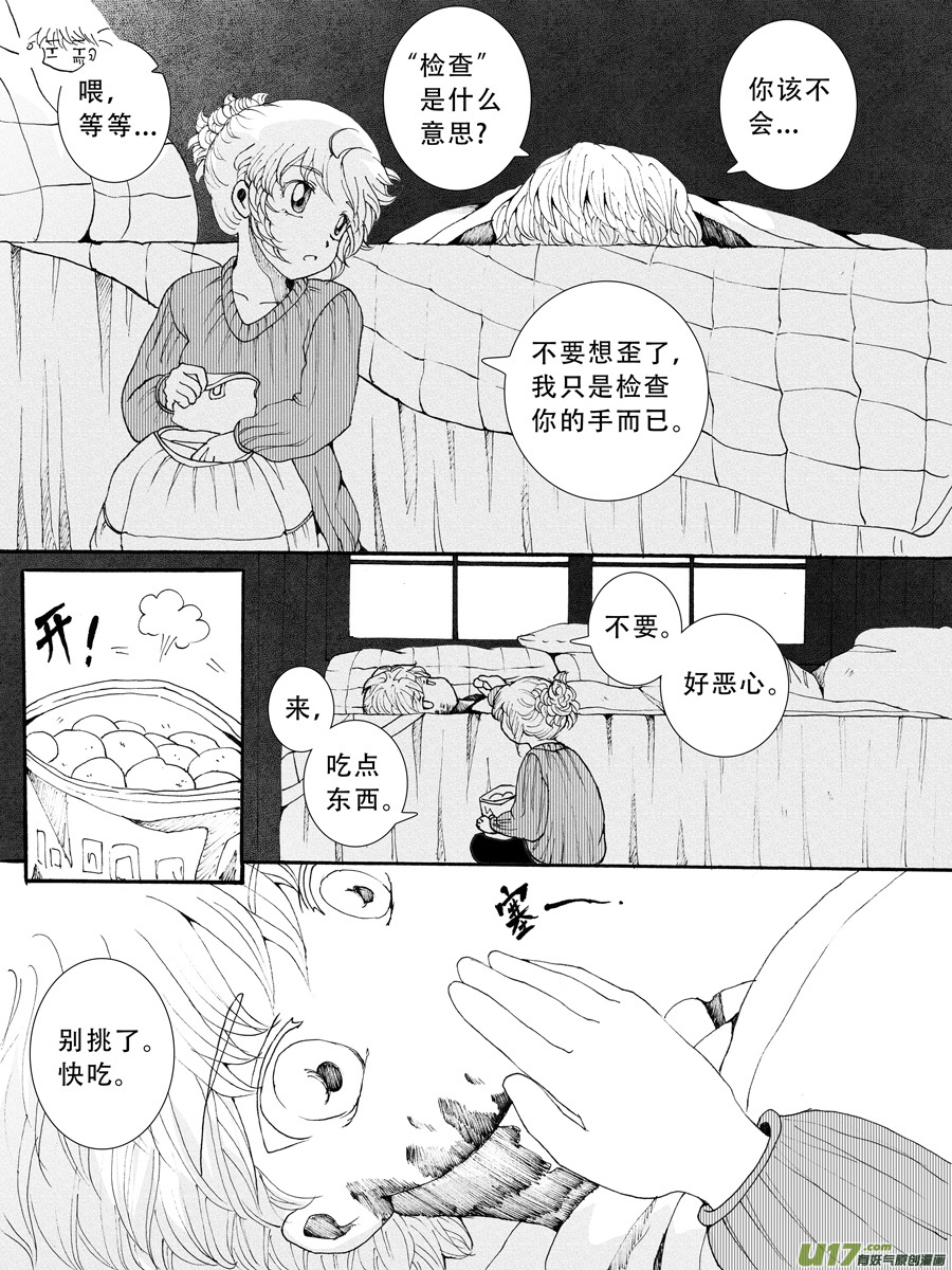 34.化解 （4）5