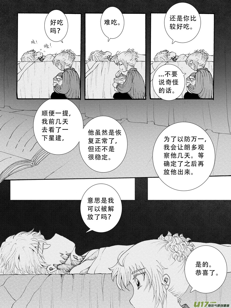 34.化解 （4）6