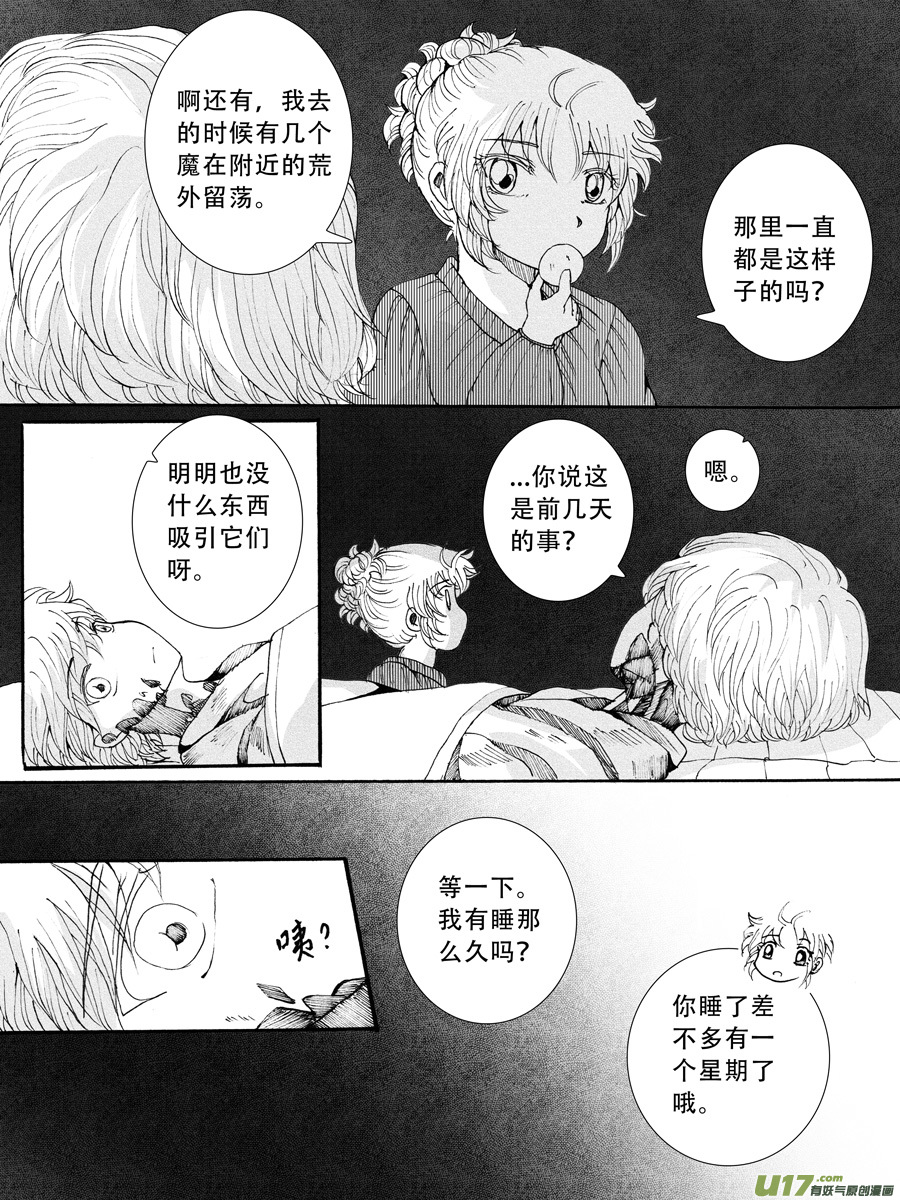 34.化解 （4）7