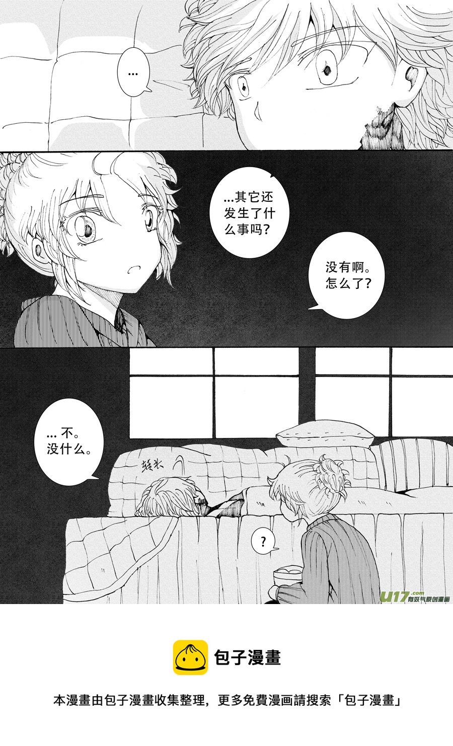34.化解 （4）8