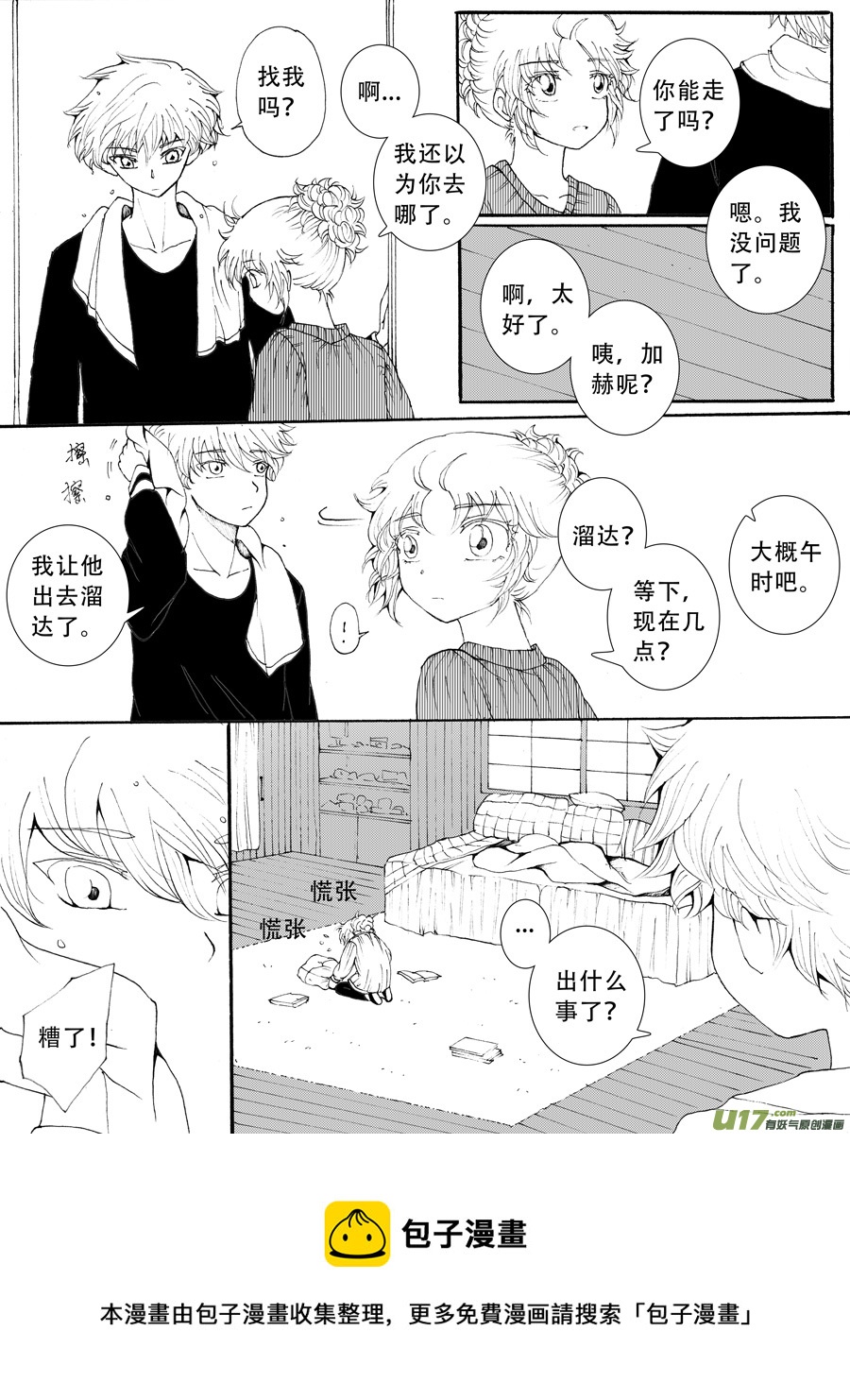 34.化解 （5）7