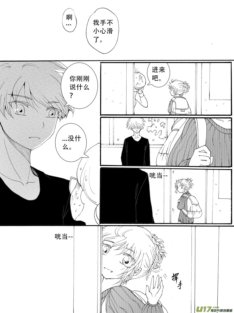 34.化解 （7）2