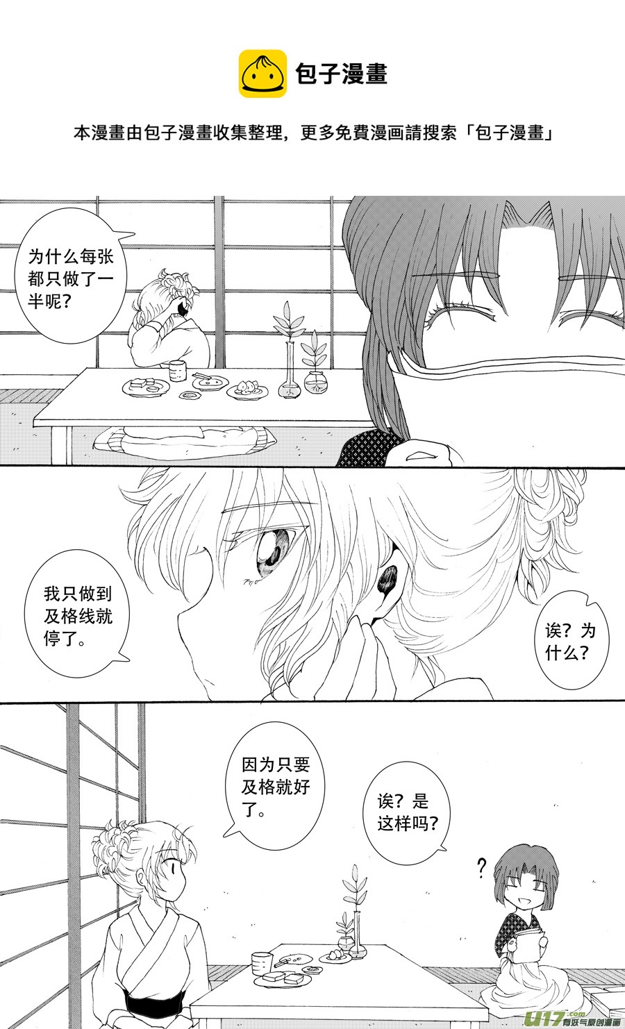 35.戴蒙 （1）4