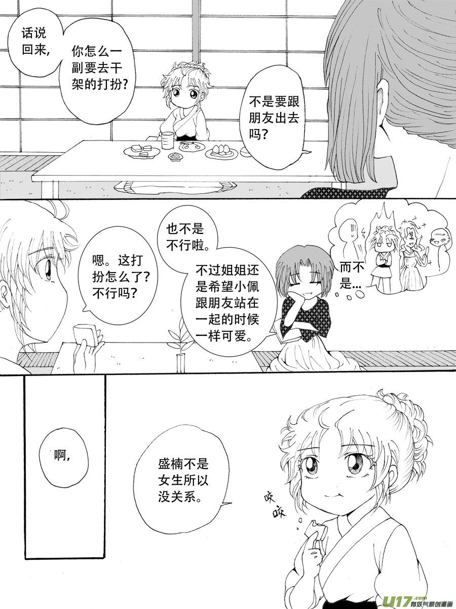35.戴蒙 （1）5