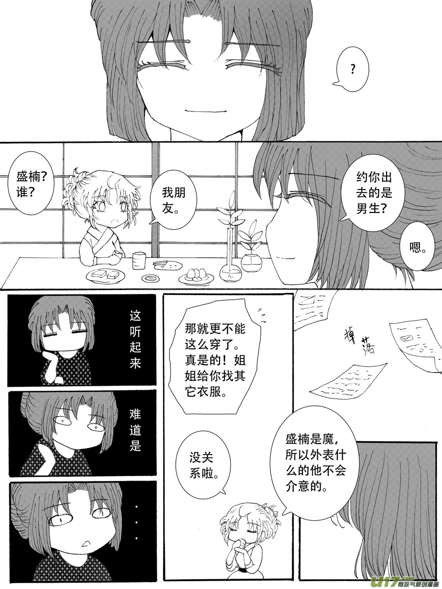 35.戴蒙 （1）6