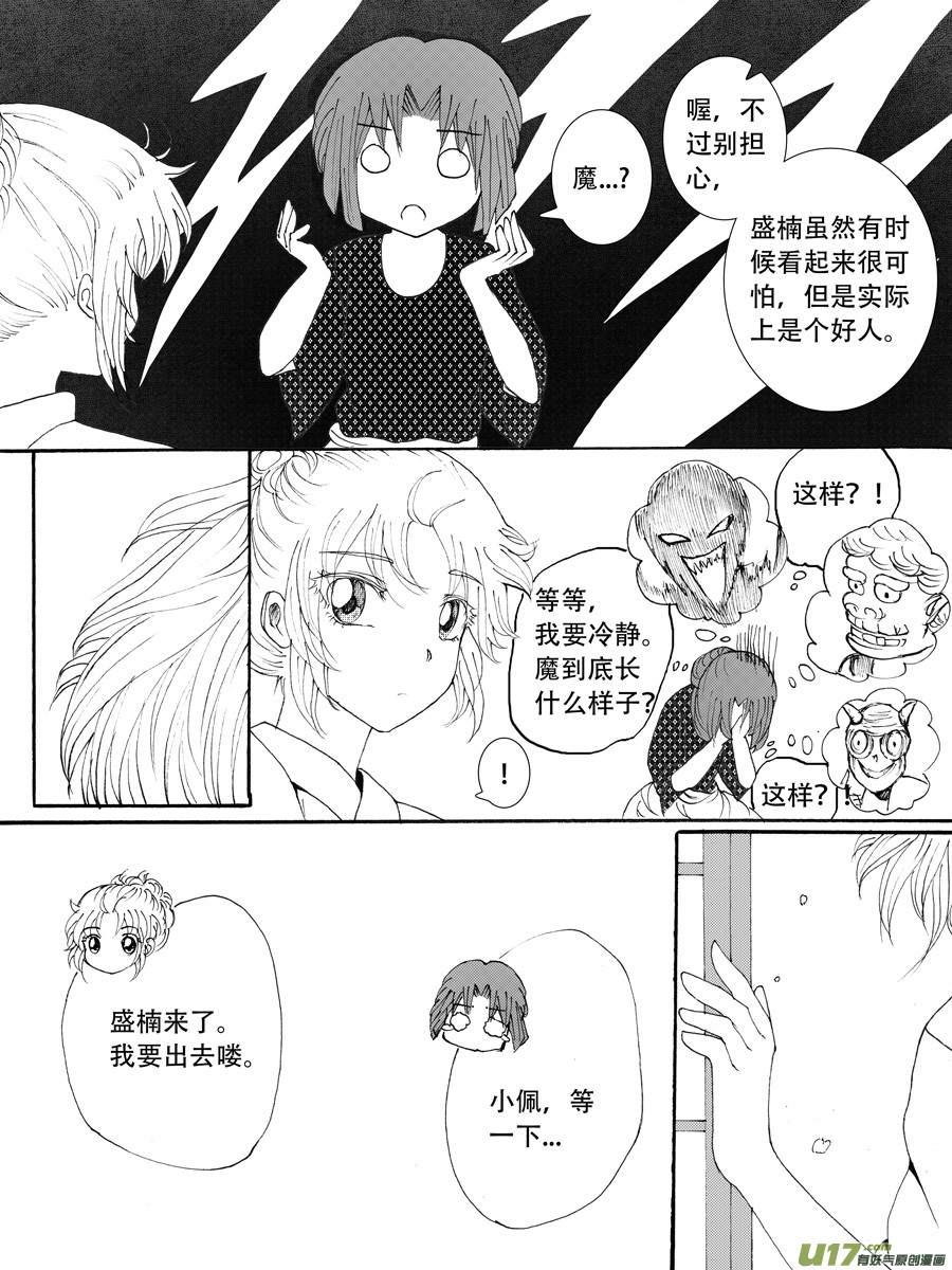 35.戴蒙 （1）7