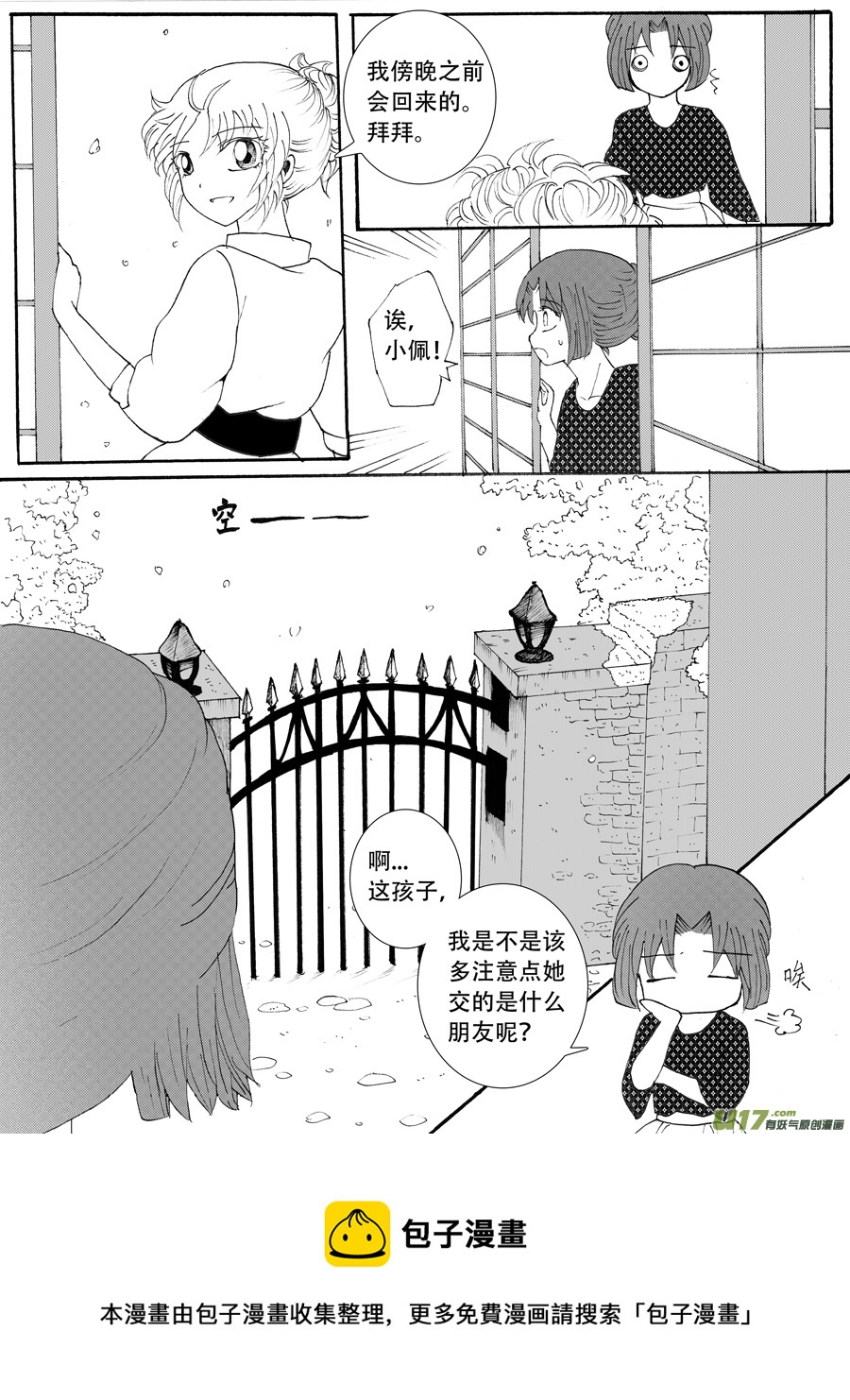 35.戴蒙 （1）8