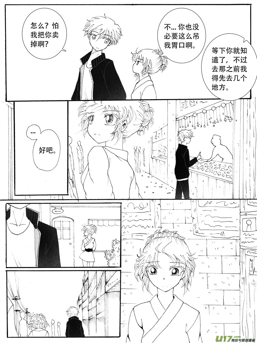35.戴蒙 （2）2
