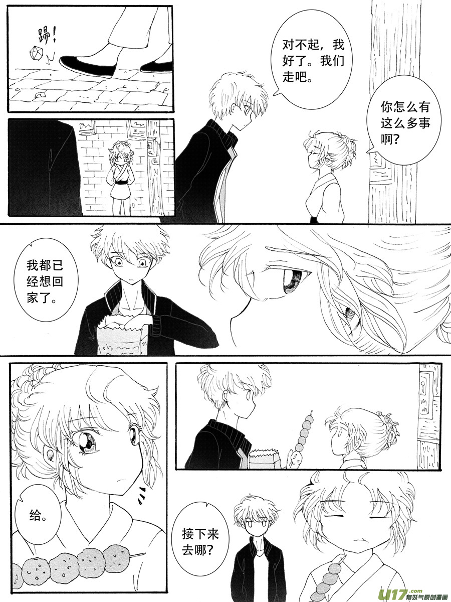 35.戴蒙 （2）3