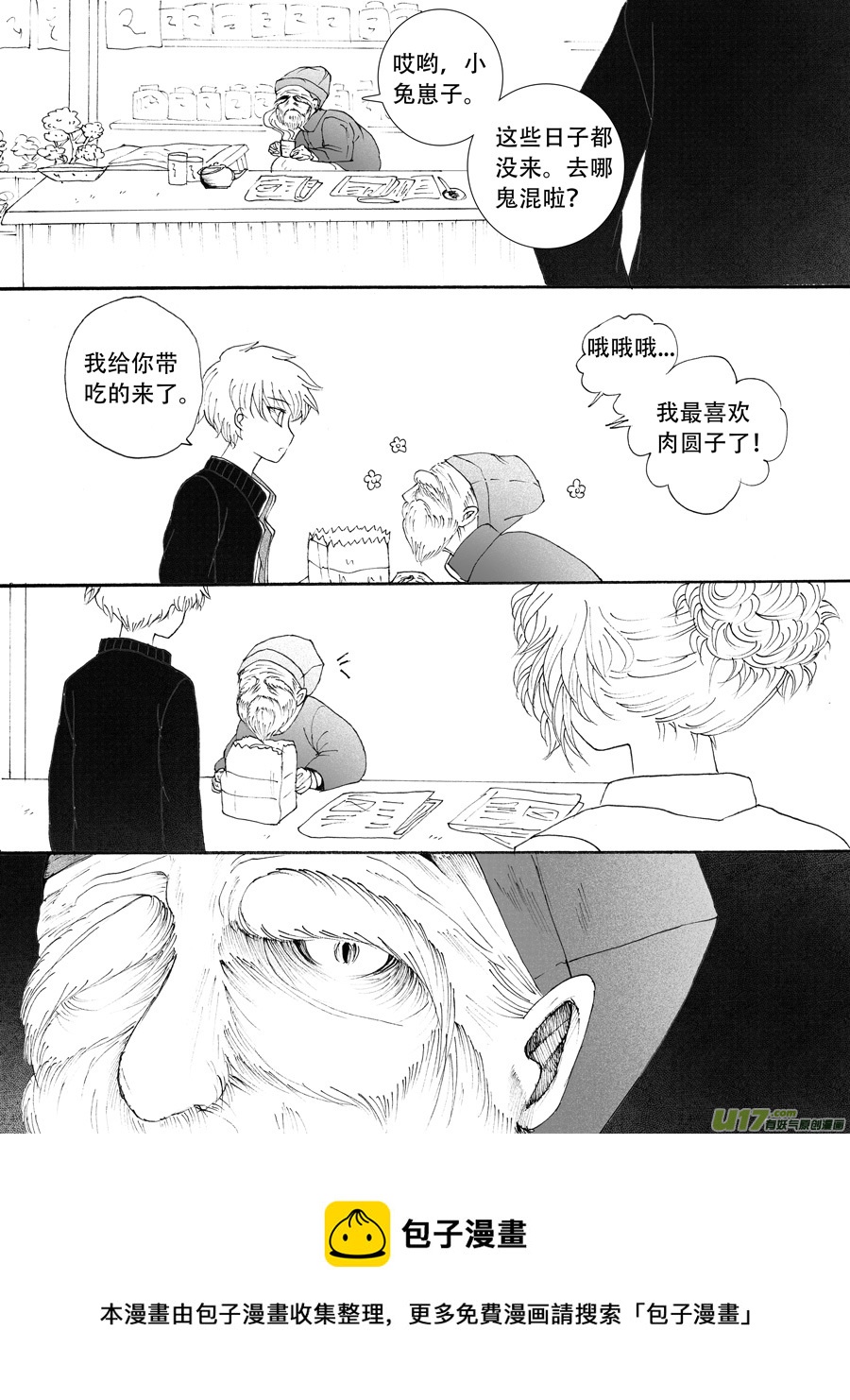 35.戴蒙 （2）7
