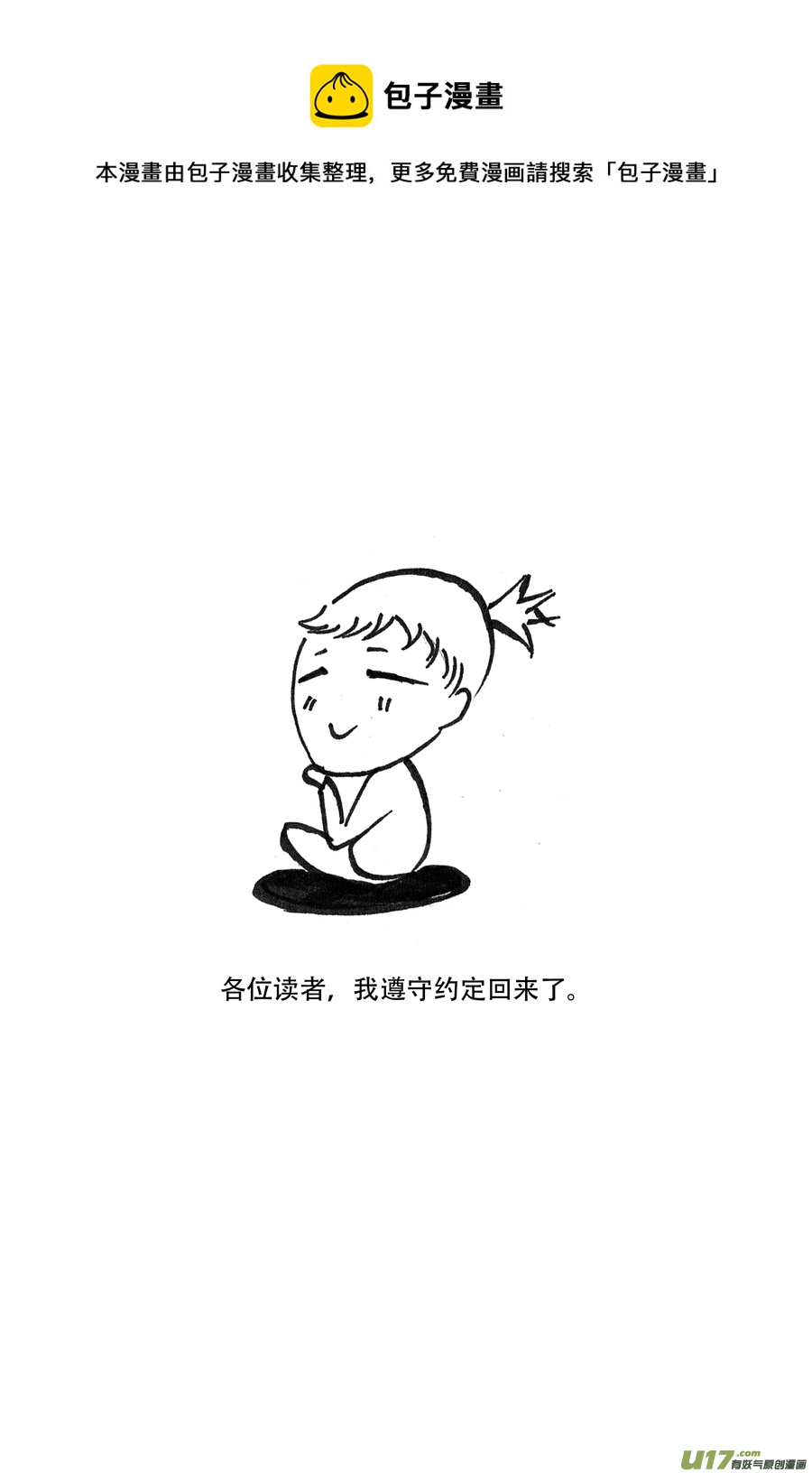 36.徒弟 （1）0