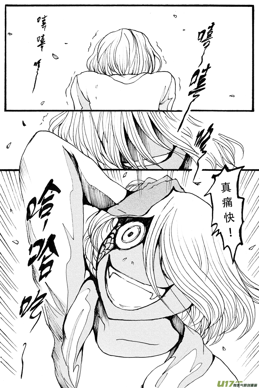 36.徒弟 （1）5