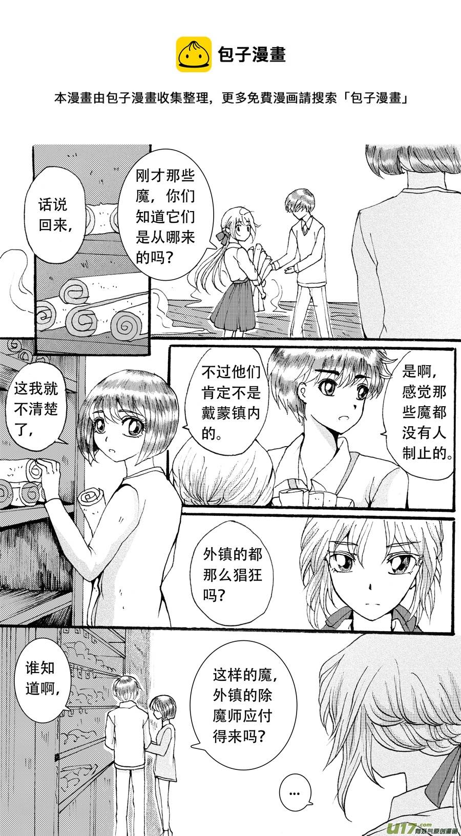 36.徒弟 （5）0