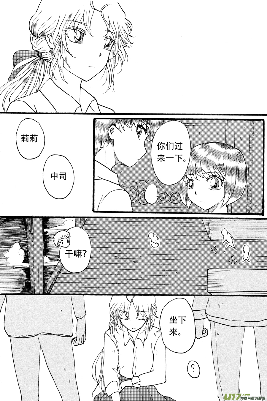 36.徒弟 （5）1