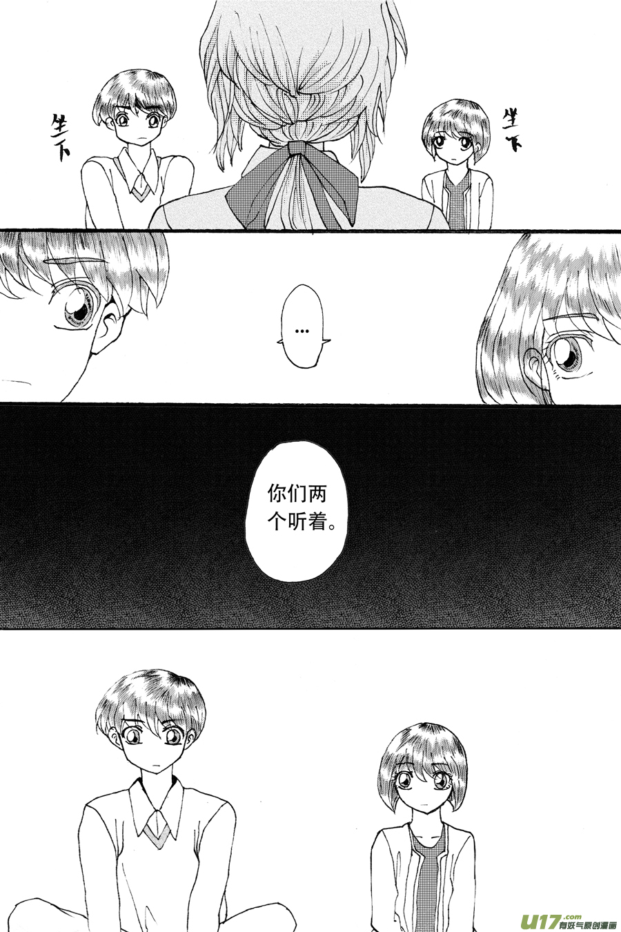 36.徒弟 （5）2