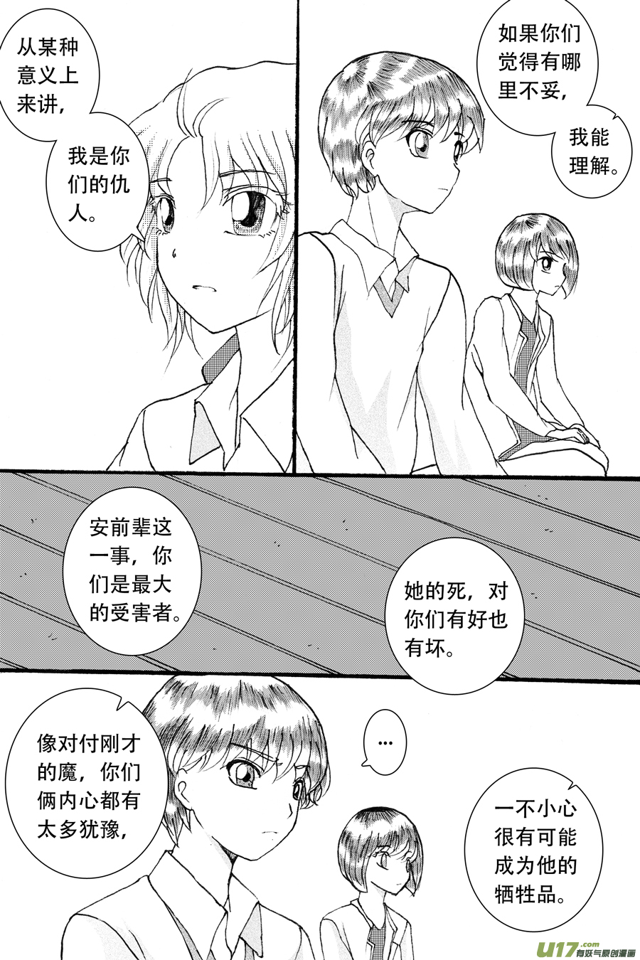 36.徒弟 （5）3
