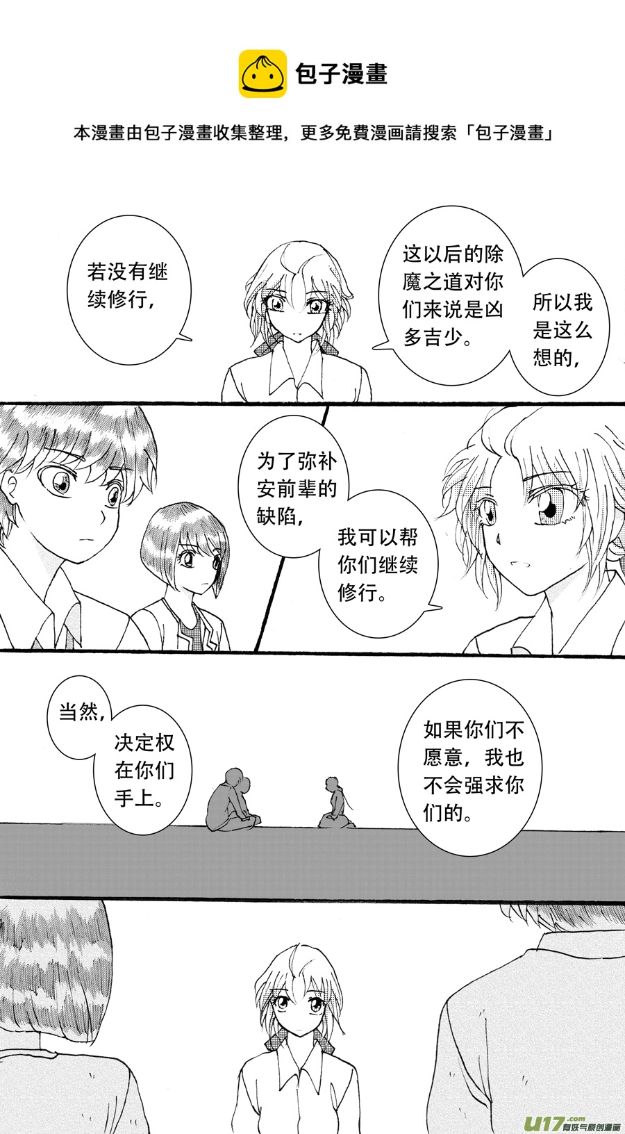 36.徒弟 （5）4