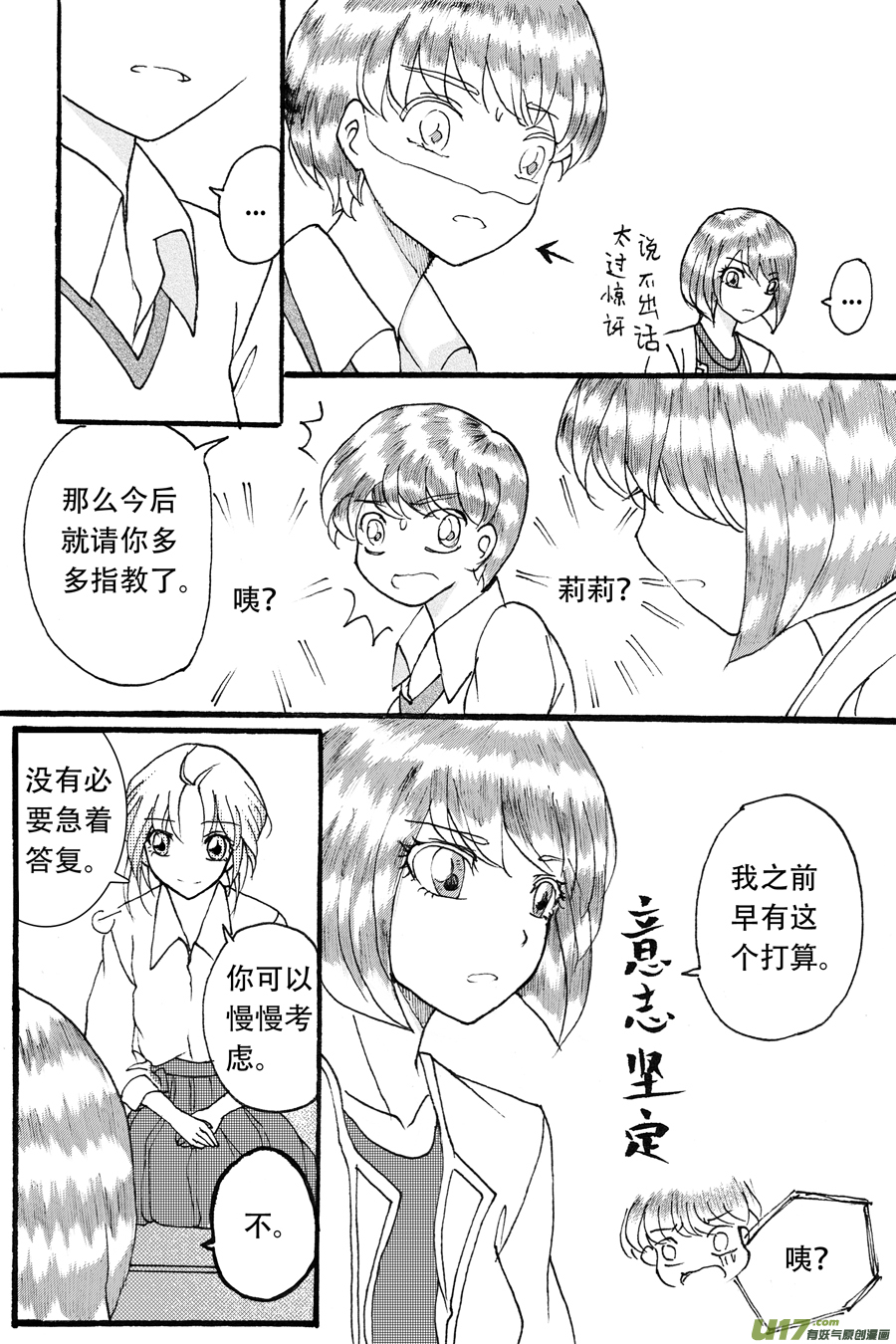 36.徒弟 （5）5