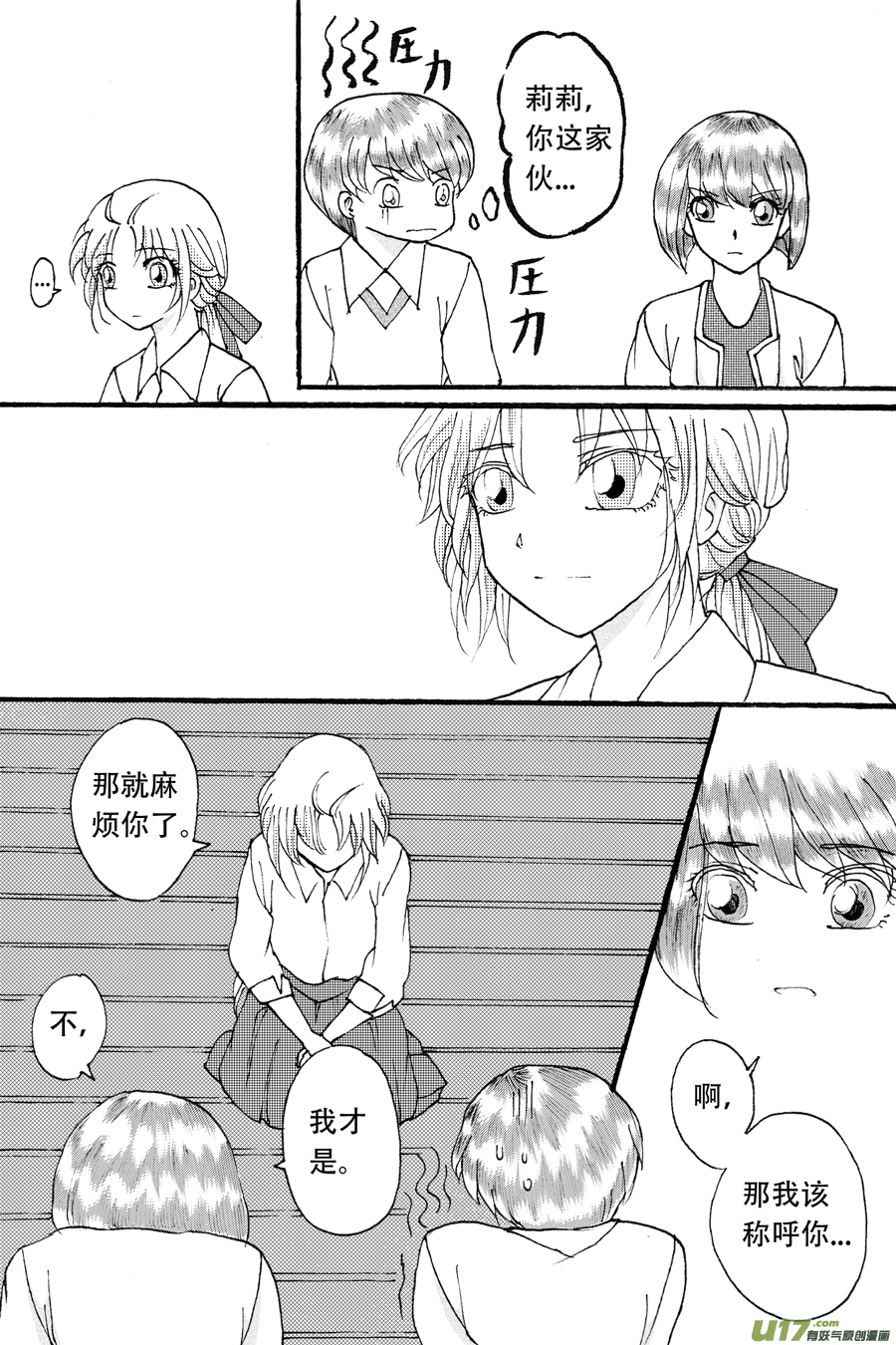 36.徒弟 （5）6