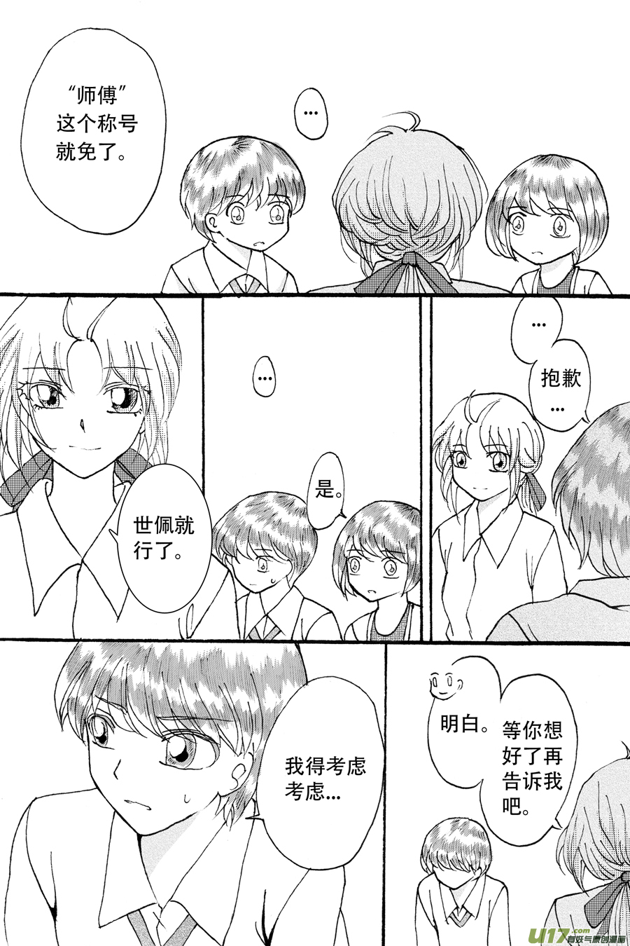 36.徒弟 （5）7
