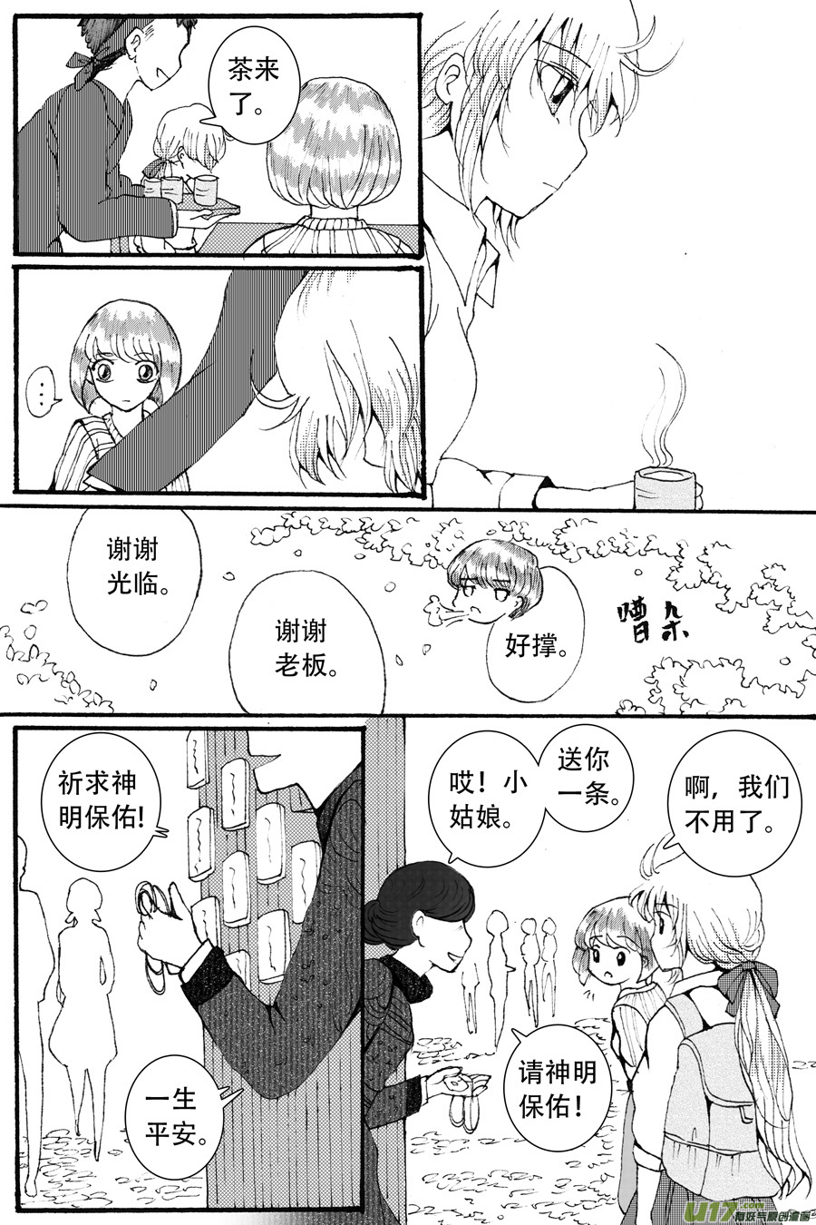 37.魔种 （4）2