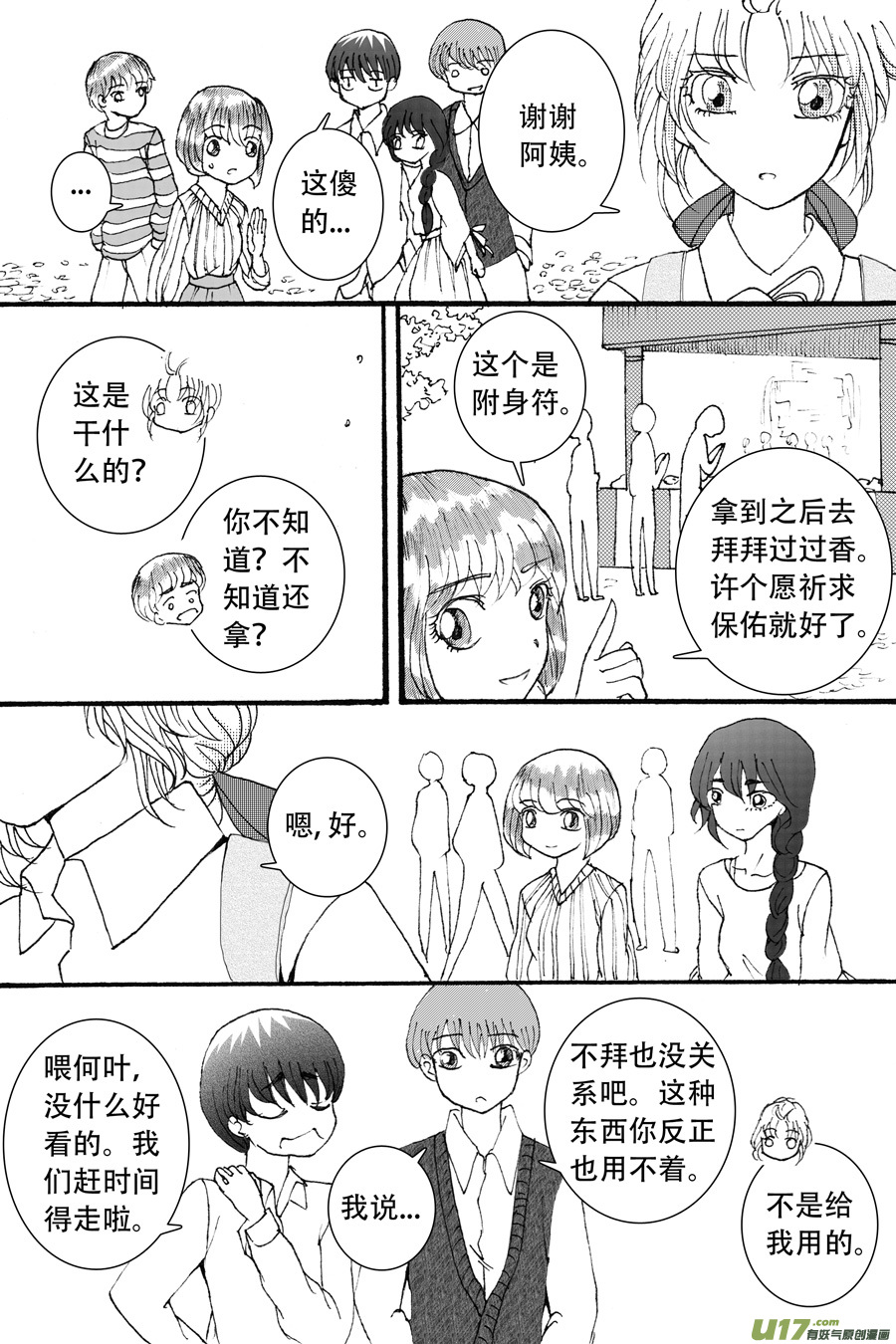 37.魔种 （4）3