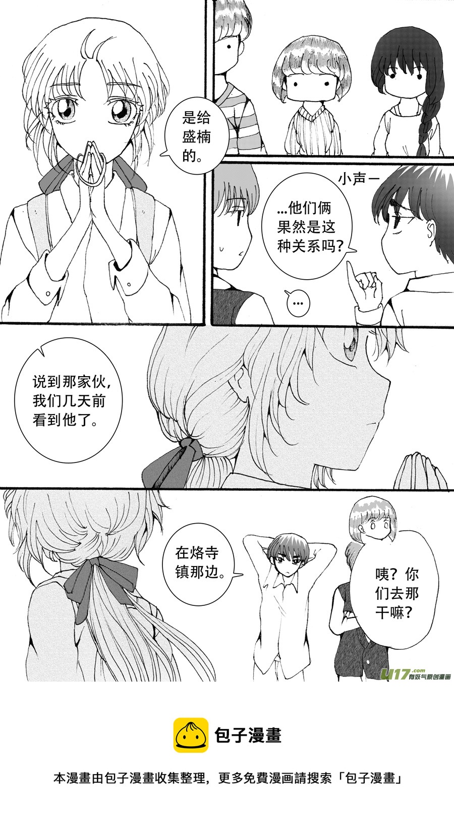 37.魔种 （4）4