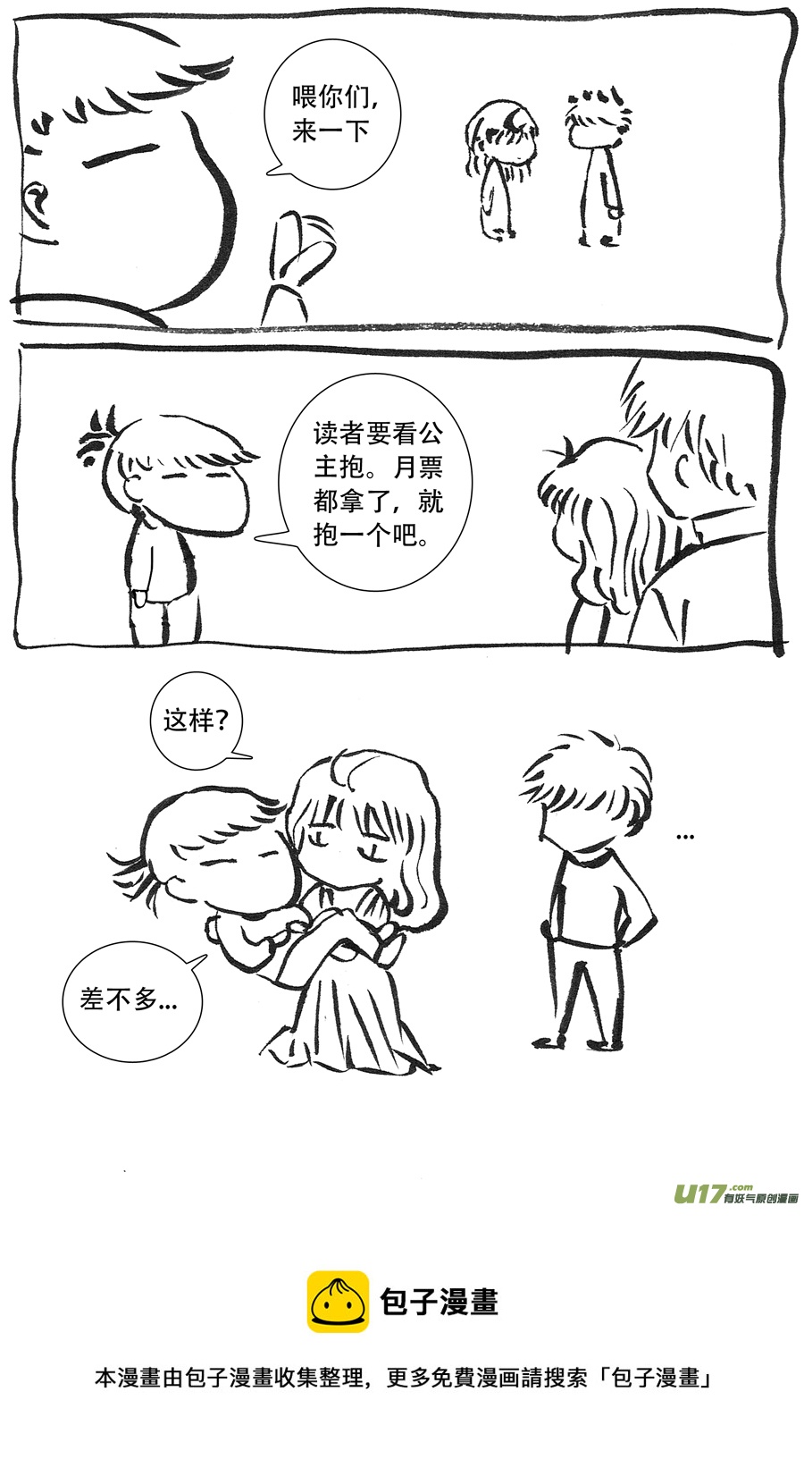 38.烙寺 （6）5