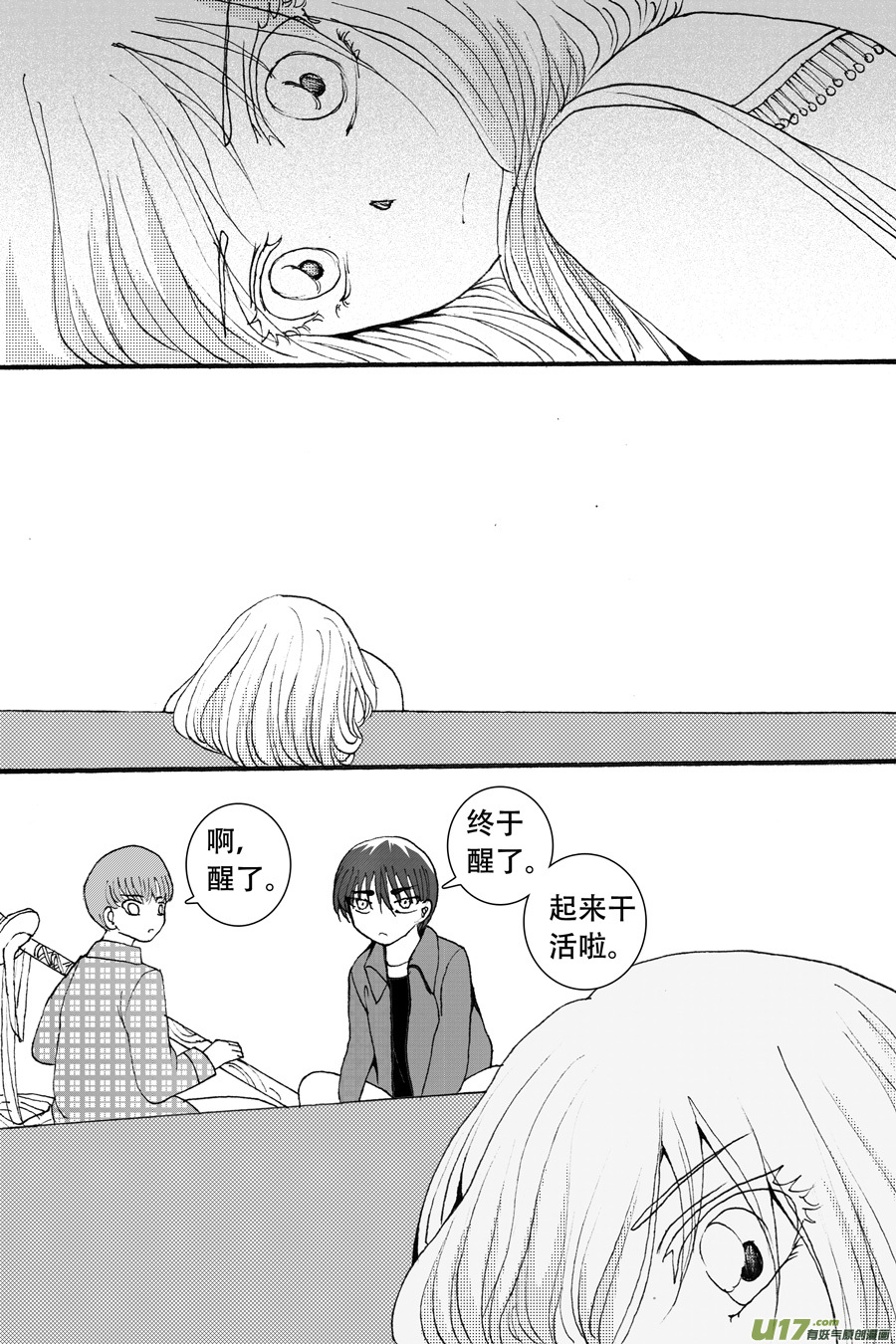 39.侍女 （1）3