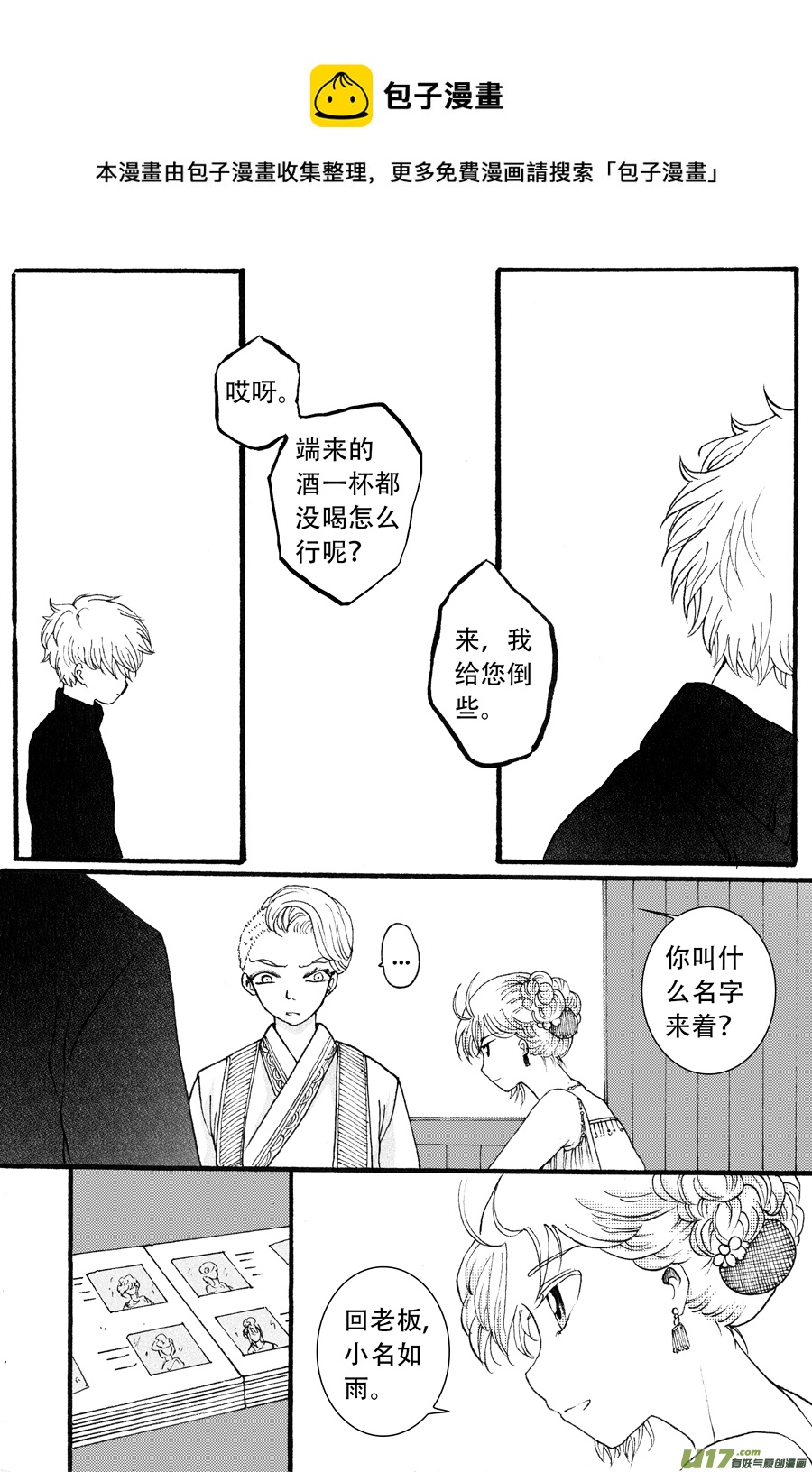 39.侍女 （5）0