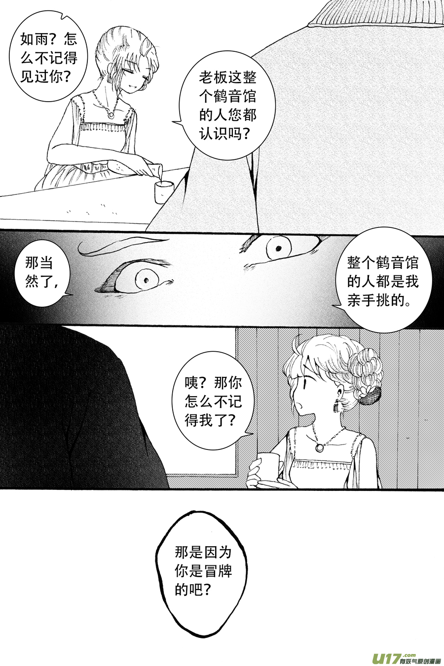 39.侍女 （5）1