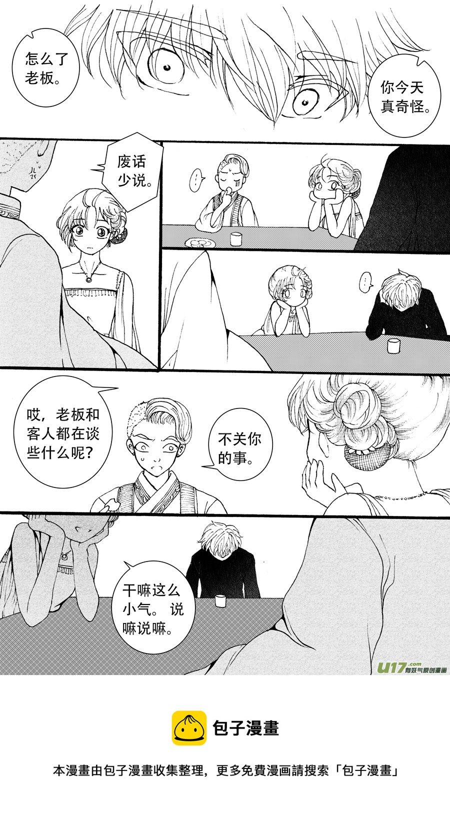 39.侍女 （5）4