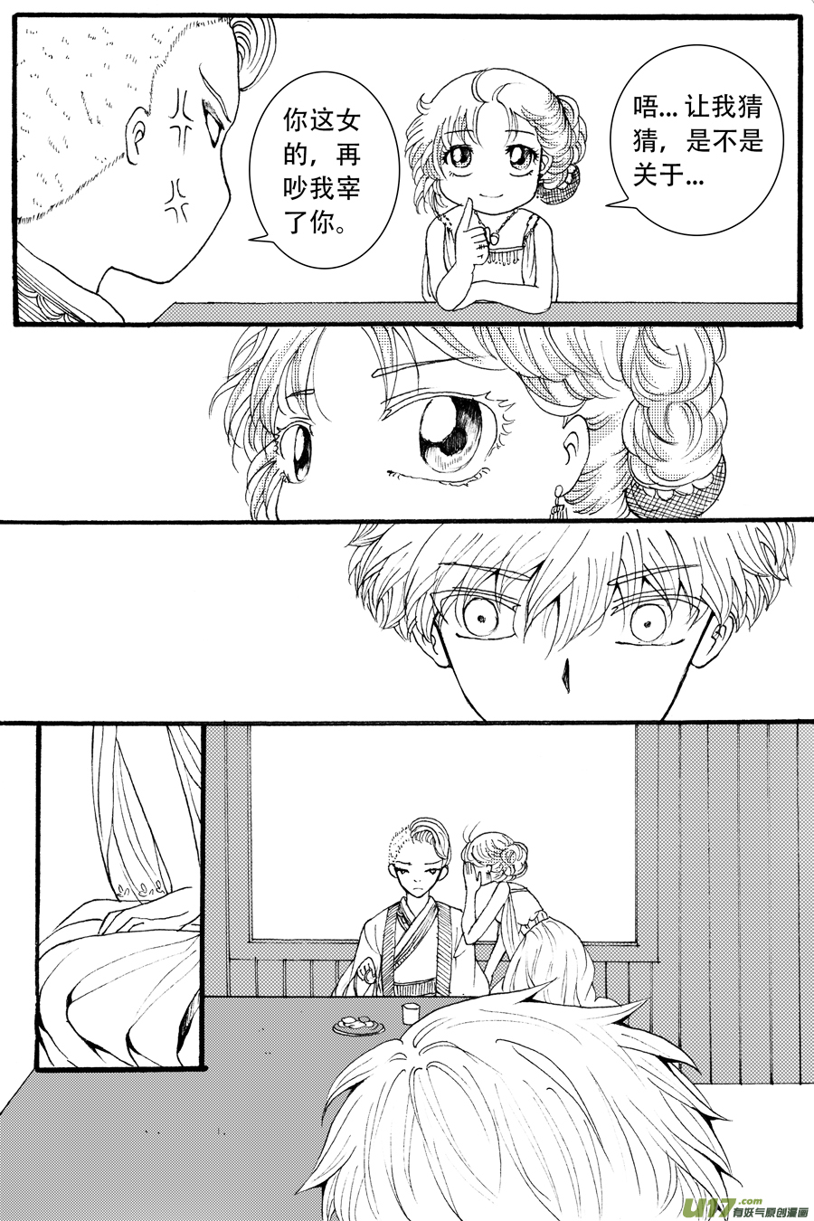 39.侍女 （5）5