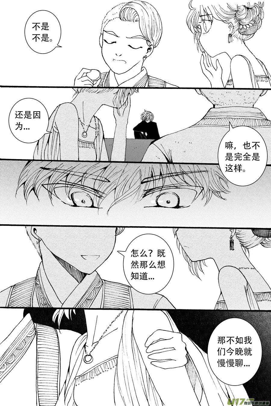 39.侍女 （5）6