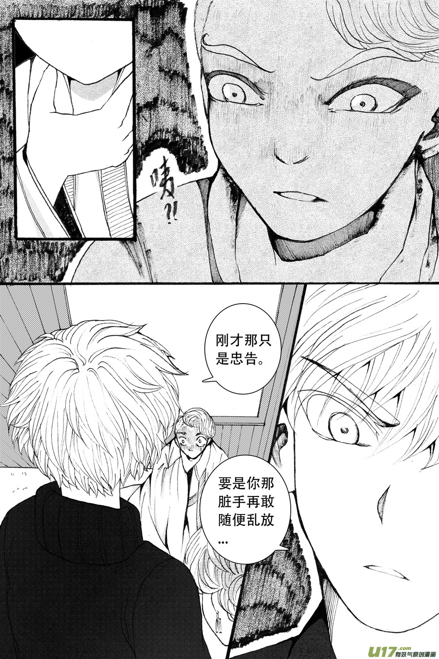 39.侍女 （6）2