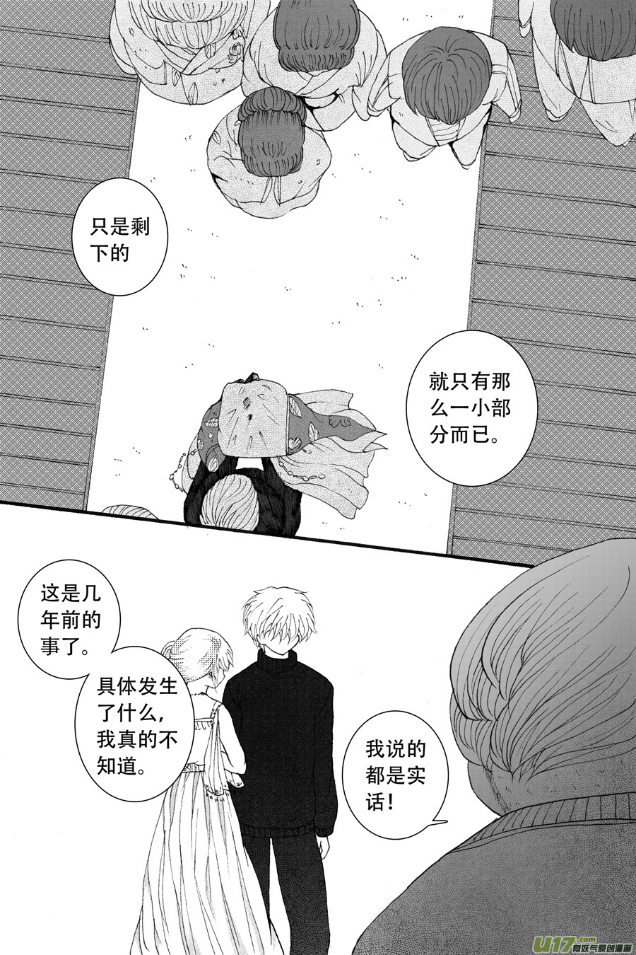 39.侍女 （6）6