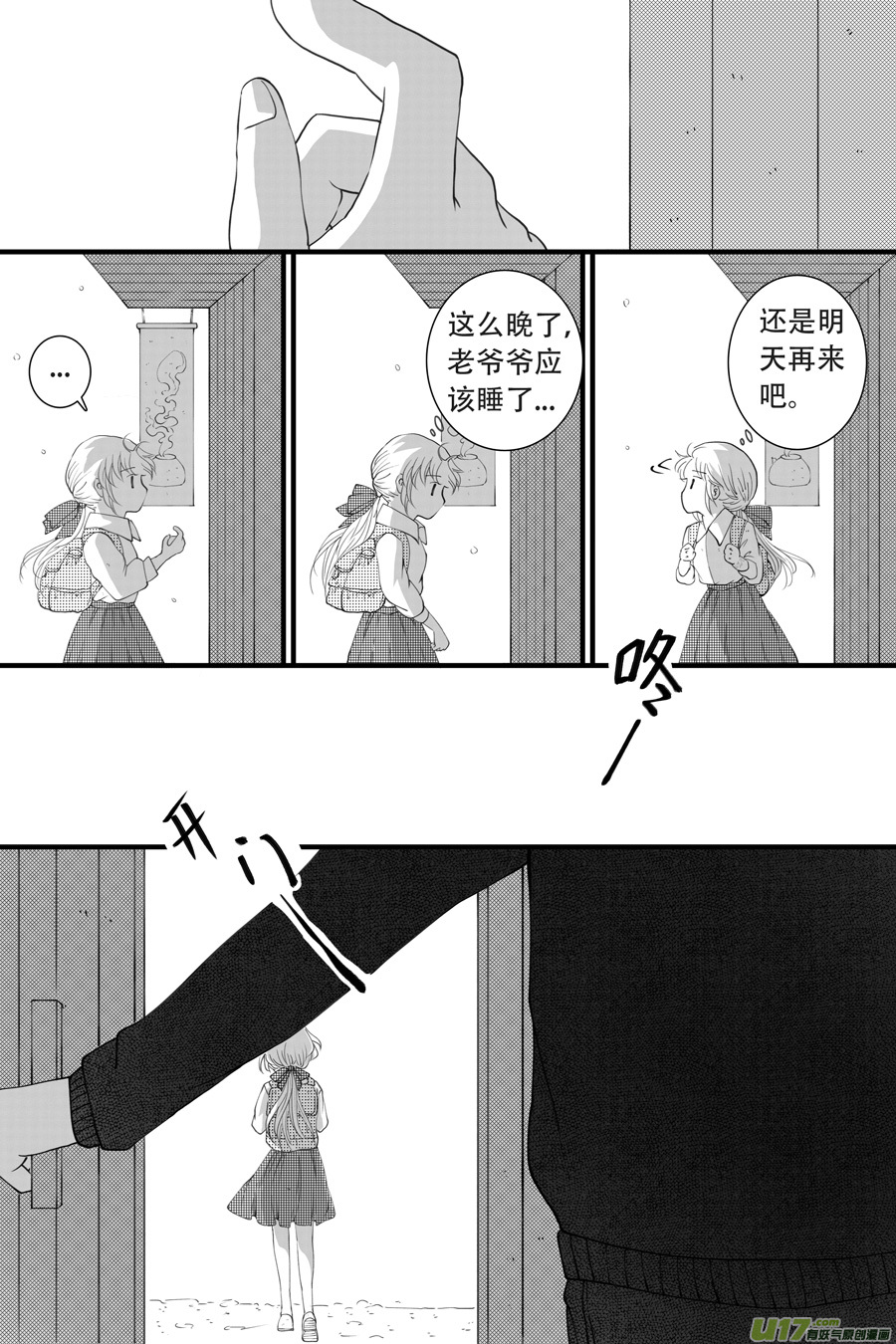 41.沉睡 （2）1