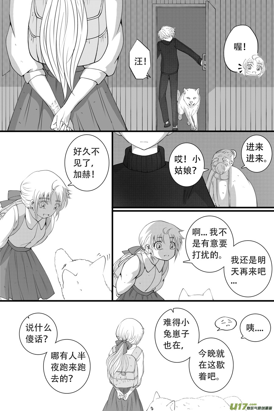41.沉睡 （2）3
