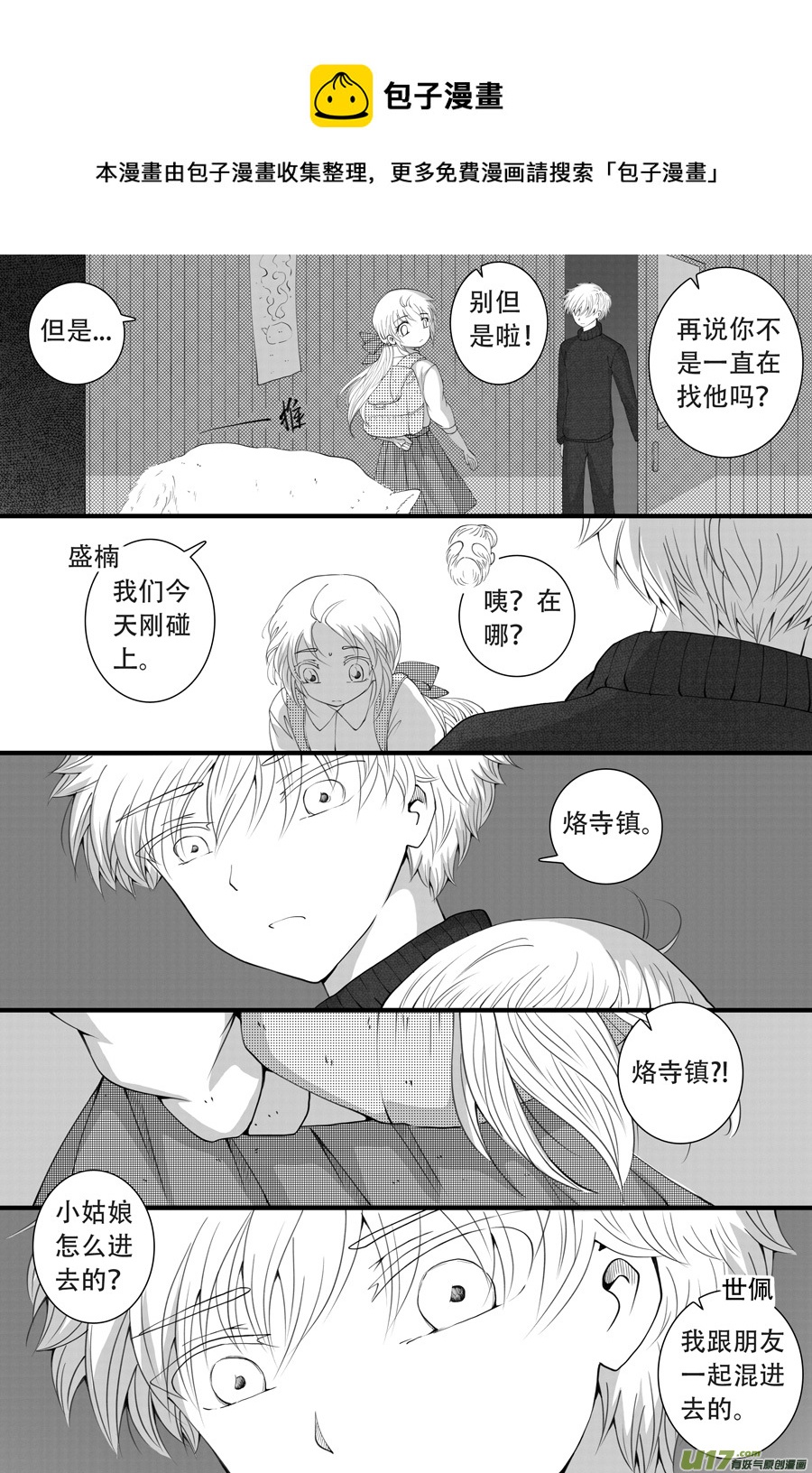 41.沉睡 （2）4