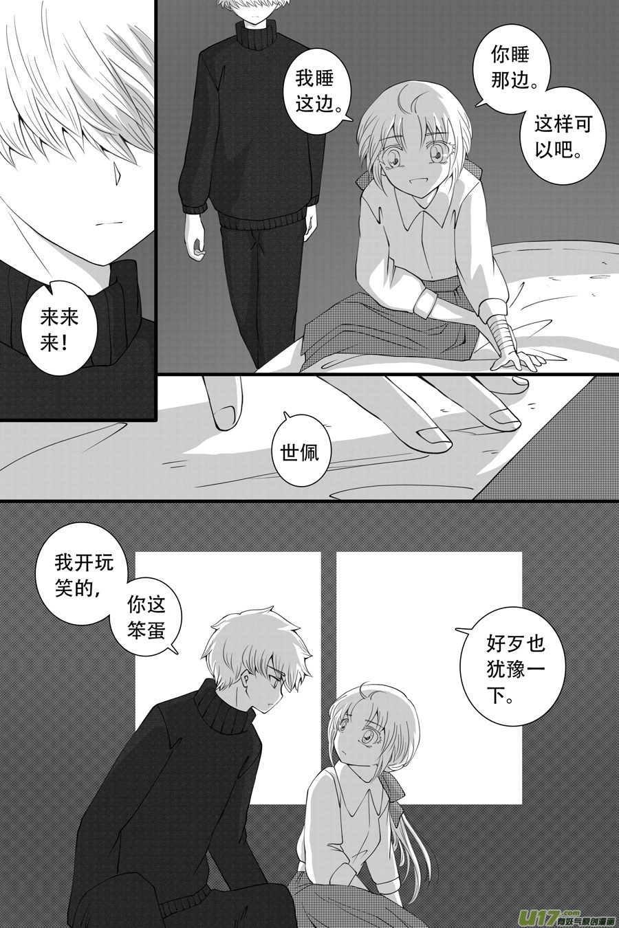 41.沉睡 （5）1