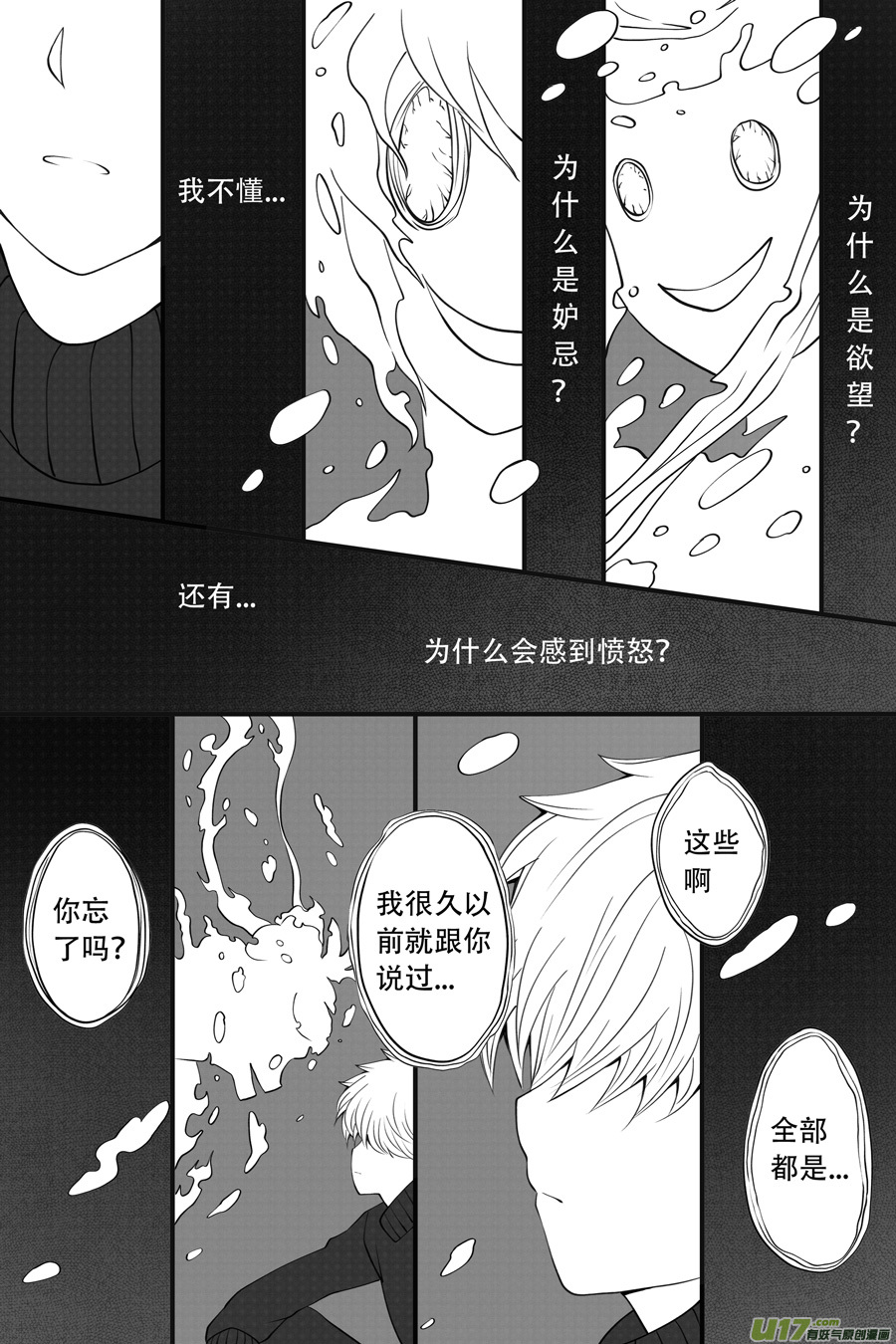 41.沉睡 （6）3