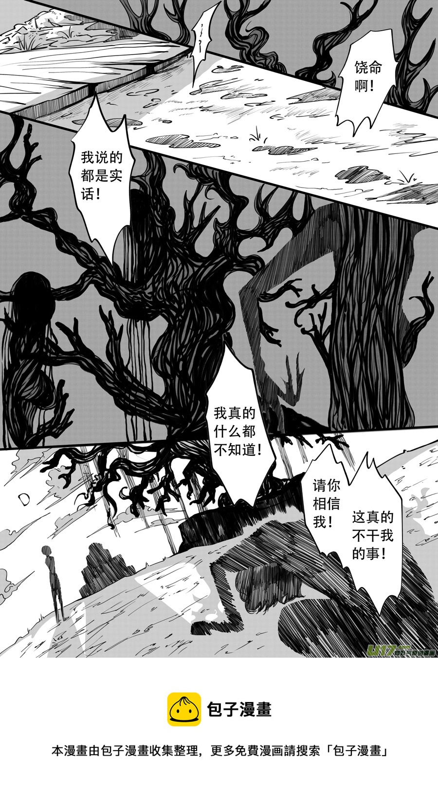41.沉睡 （6）7
