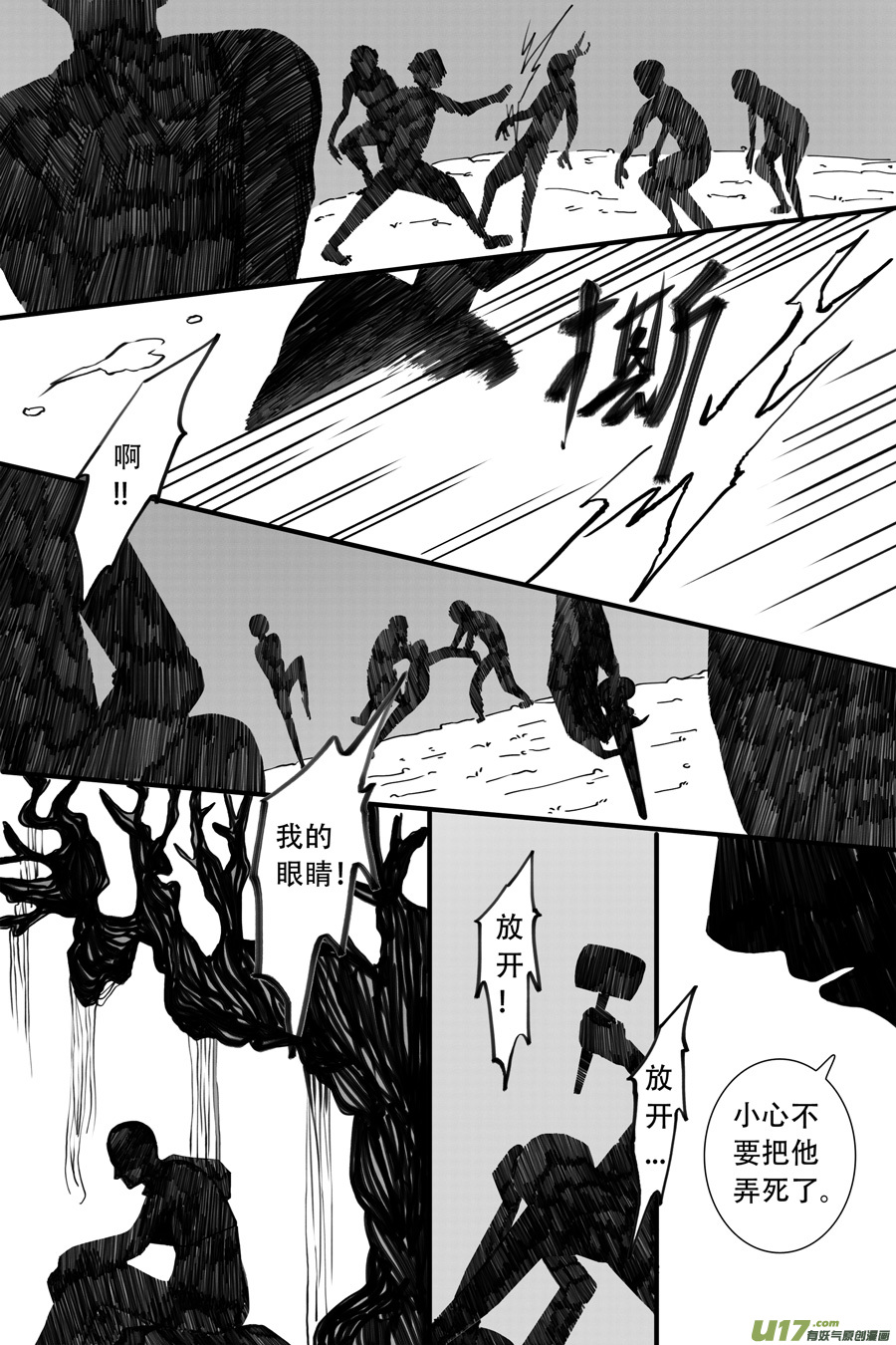 41.沉睡 （7）1
