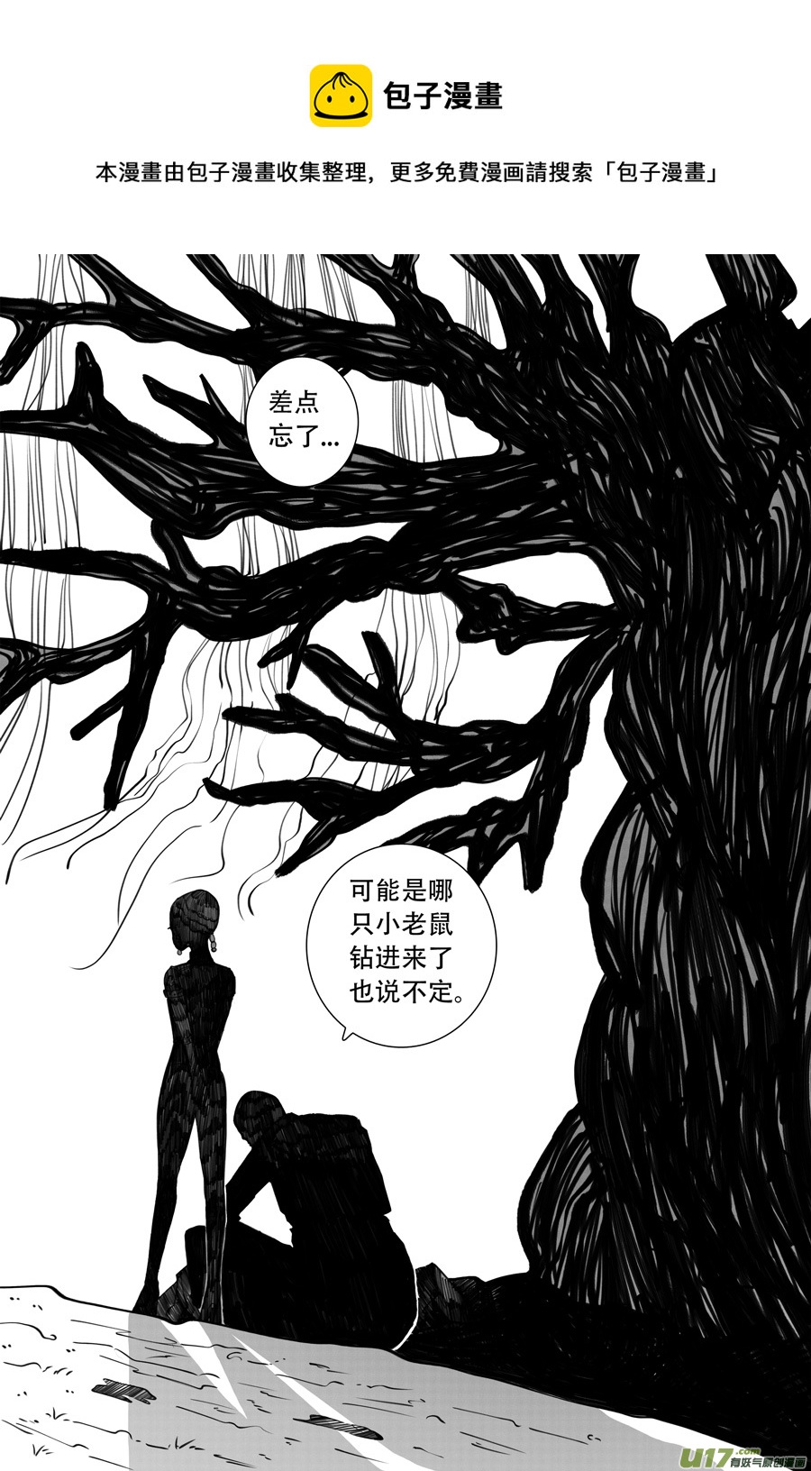 41.沉睡 （7）4